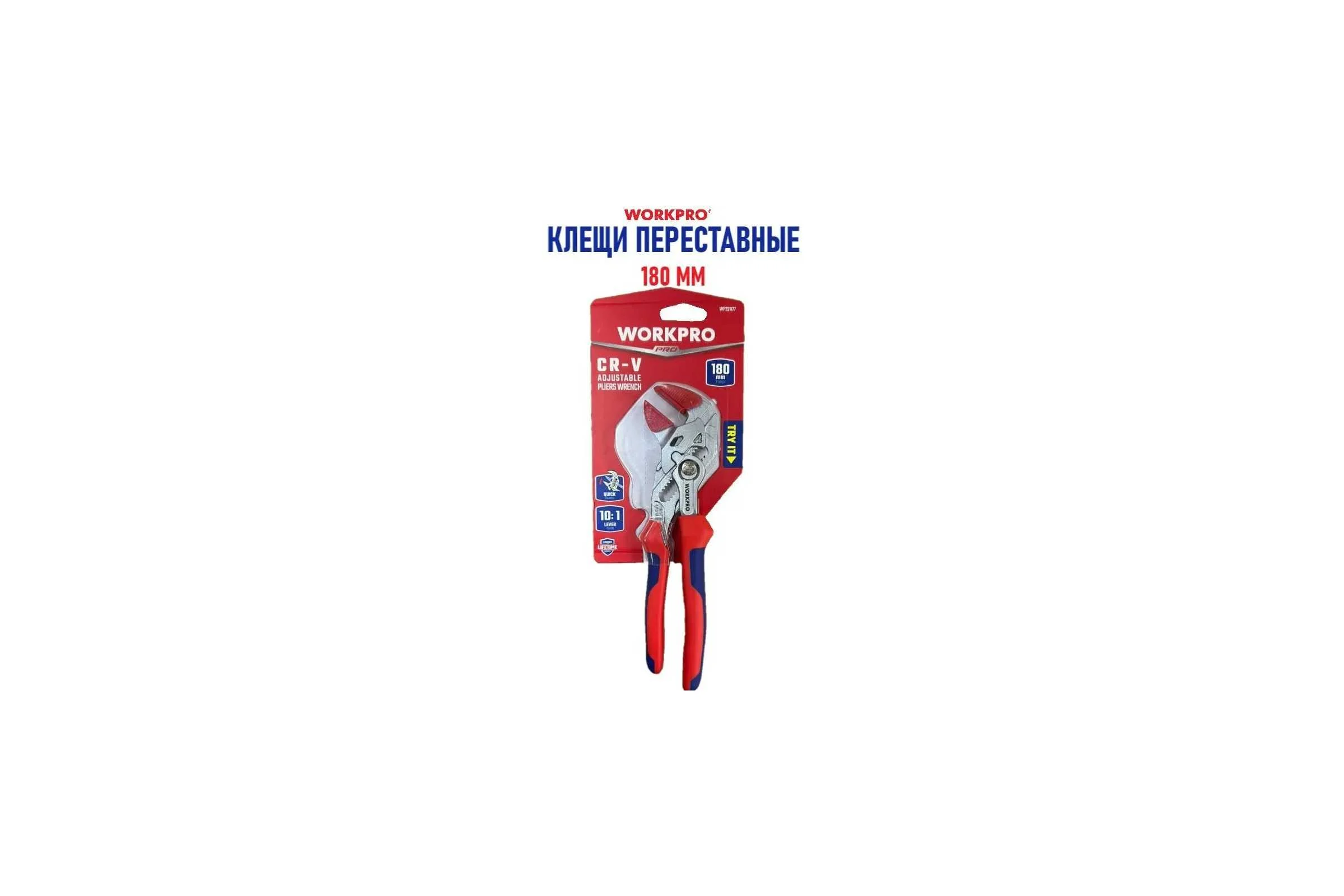 Переставные клещи-гаечный ключ WORKPRO 180мм PRO (со съёмными резиновыми губками 2шт) WP231177