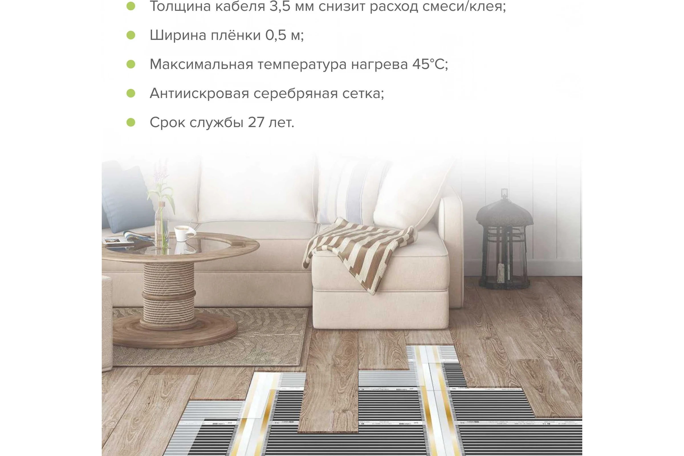 Комплект теплого пола Sogrei.me SOGREIME AllHeat (ВсемТепло) 210-0,5-7,0 0К-00001662