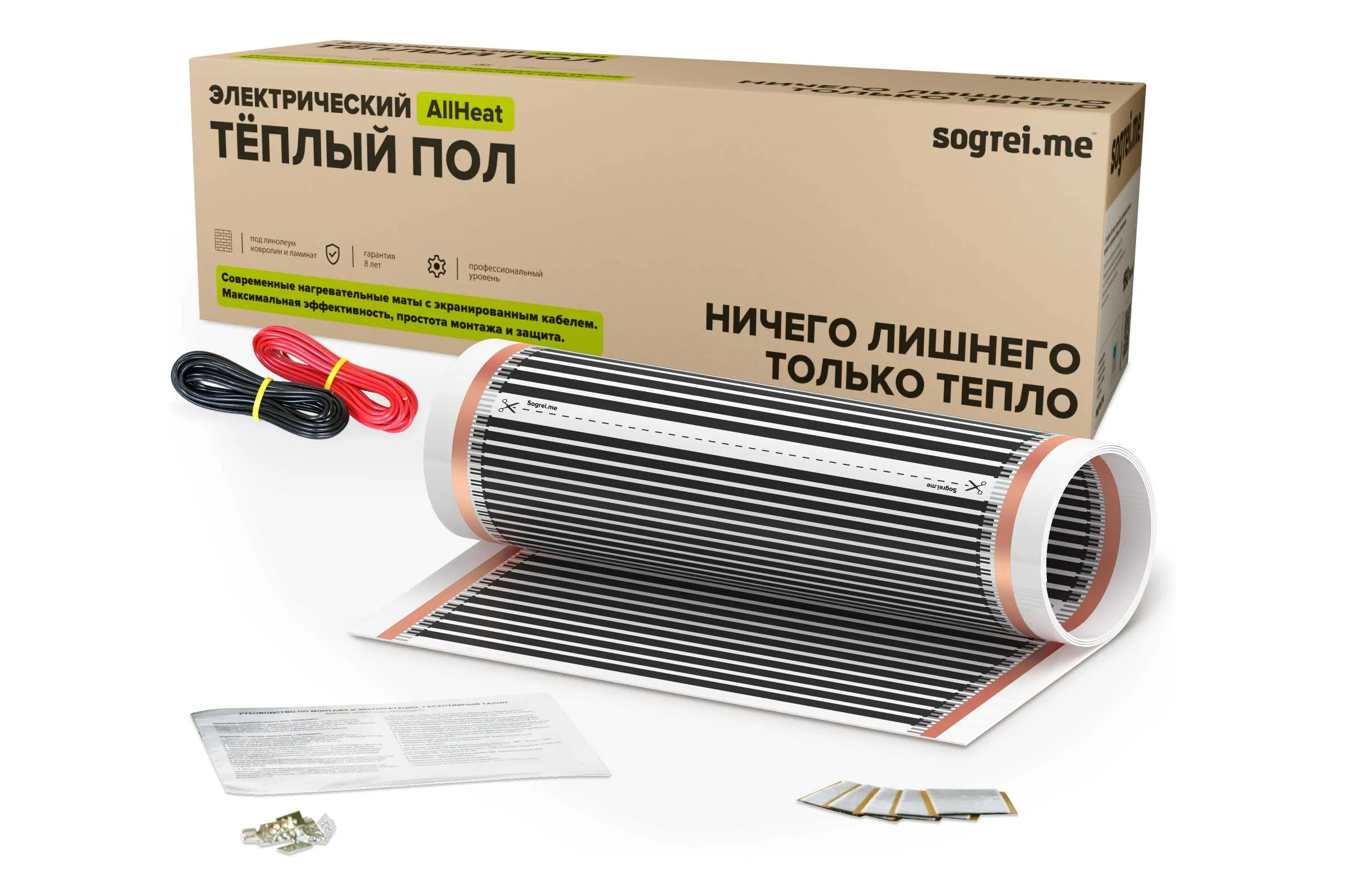 Комплект теплого пола Sogrei.me SOGREIME AllHeat (ВсемТепло) 210-0,5-3,0 0К-00001655