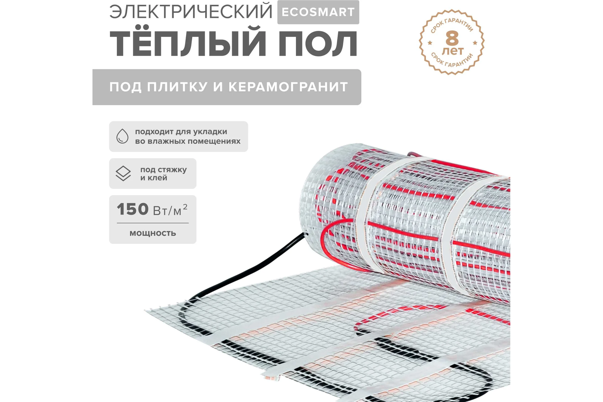 Комплект теплого пола Sogrei.me SOGREIME EcoSmart UHK-M (РазумнаяЭкономия УХК-М) 150-0,5-2,5 0К-00001600
