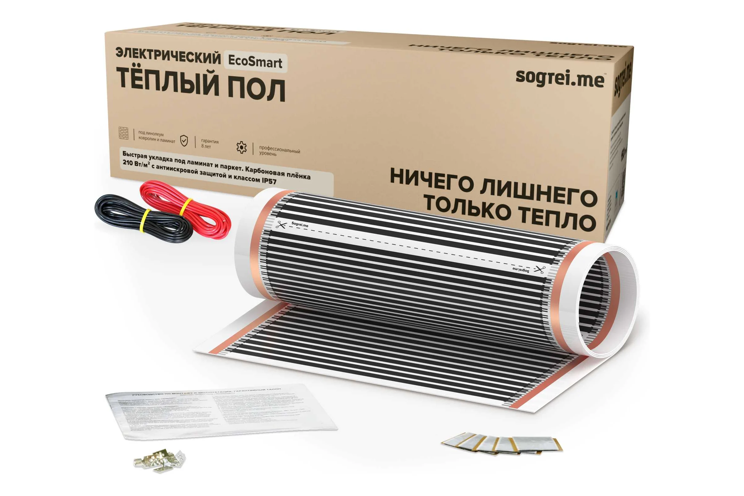 Комплект теплого пола Sogrei.me SOGREIME EcoSmart (РазумнаяЭкономия) 210-0,5-6,0 0К-00001621