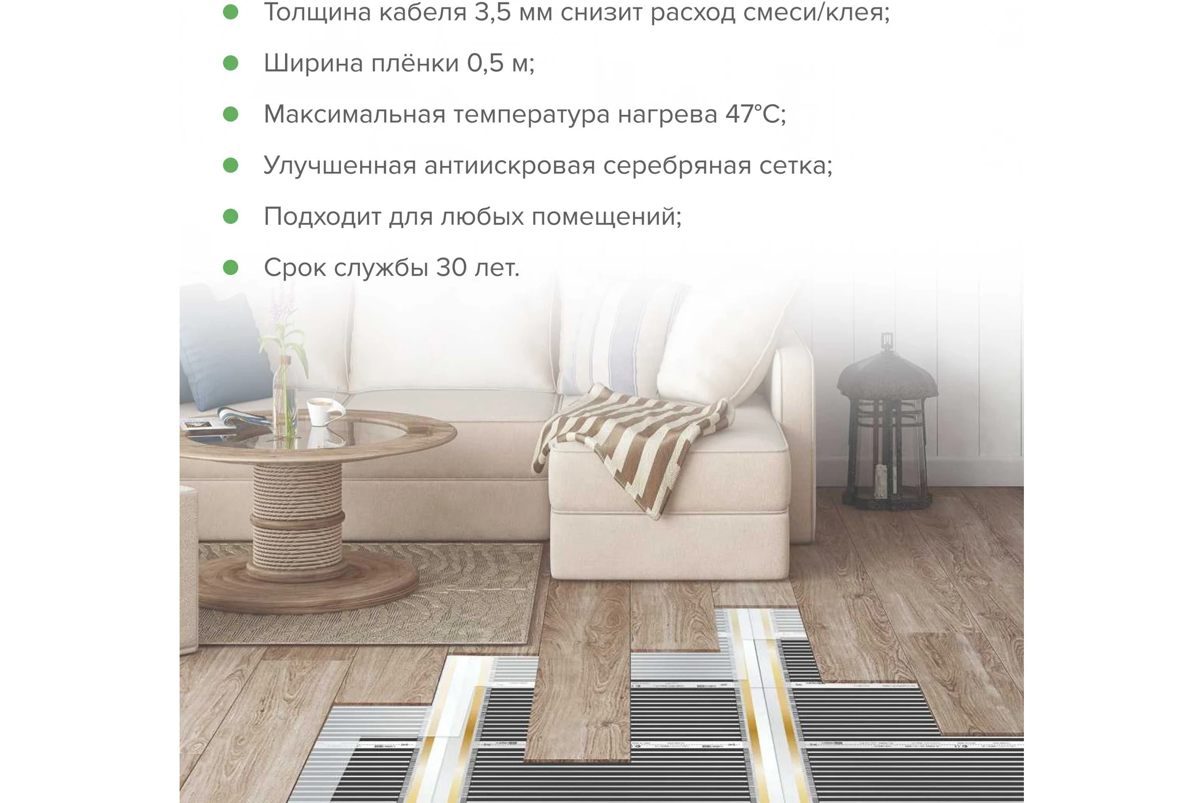 Комплект теплого пола Sogrei.me SOGREIME UrbanPro (ГородскойПро) 210-0,5-4,0 0К-00002091