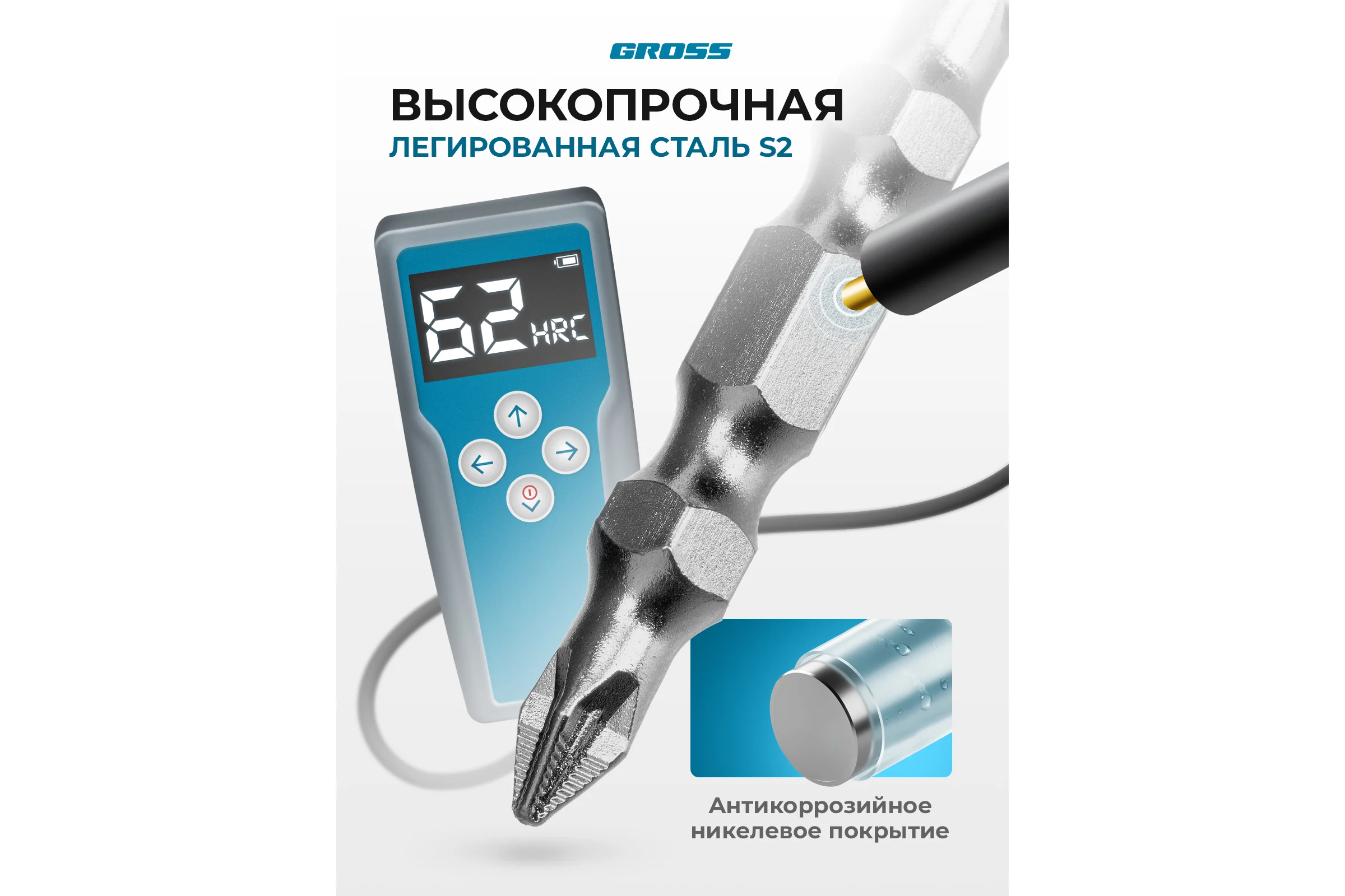 Бита двухсторонняя GROSS PZ2-PZ1, 45мм, сталь S2, 10шт 112010