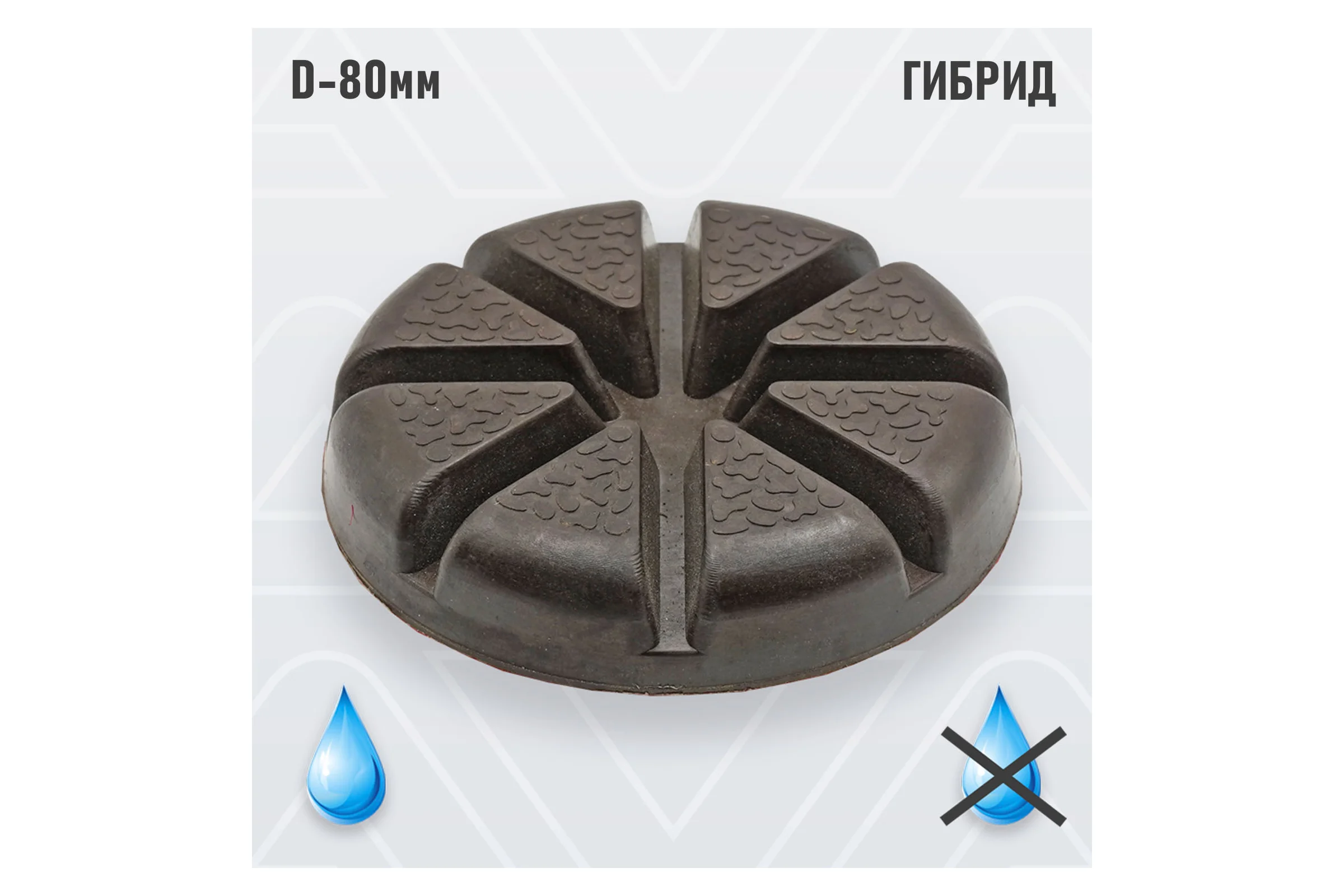 Полировальный алмазный пад AVA Professional диаметром 80мм AVA-X 200#