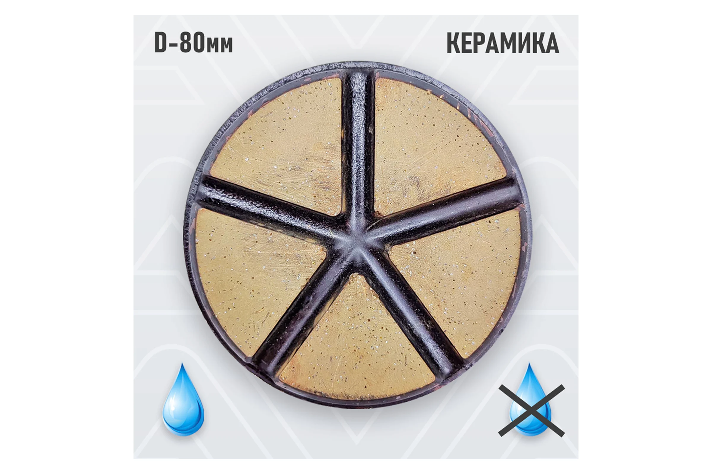 Полировальный алмазный пад AVA Professional на керамической связке диаметром 80мм AVA-K3 30#