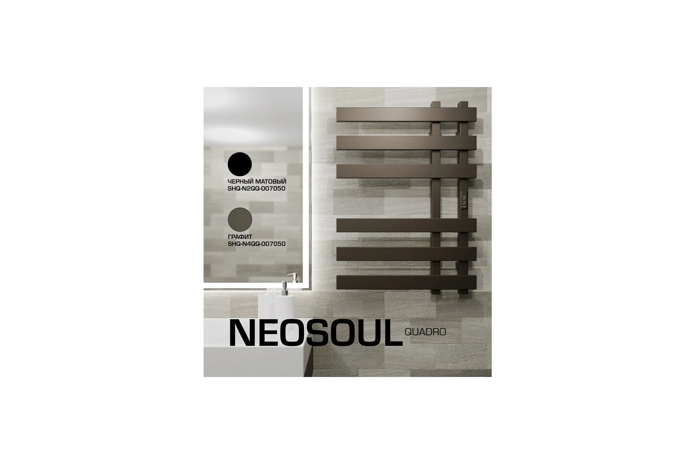 Электрический полотенцесушитель STOUT SHQ-N2QQ-007050 полотенцесушитель электрический NEOSOUL quadro 70*50 RG0093FBMRU35L