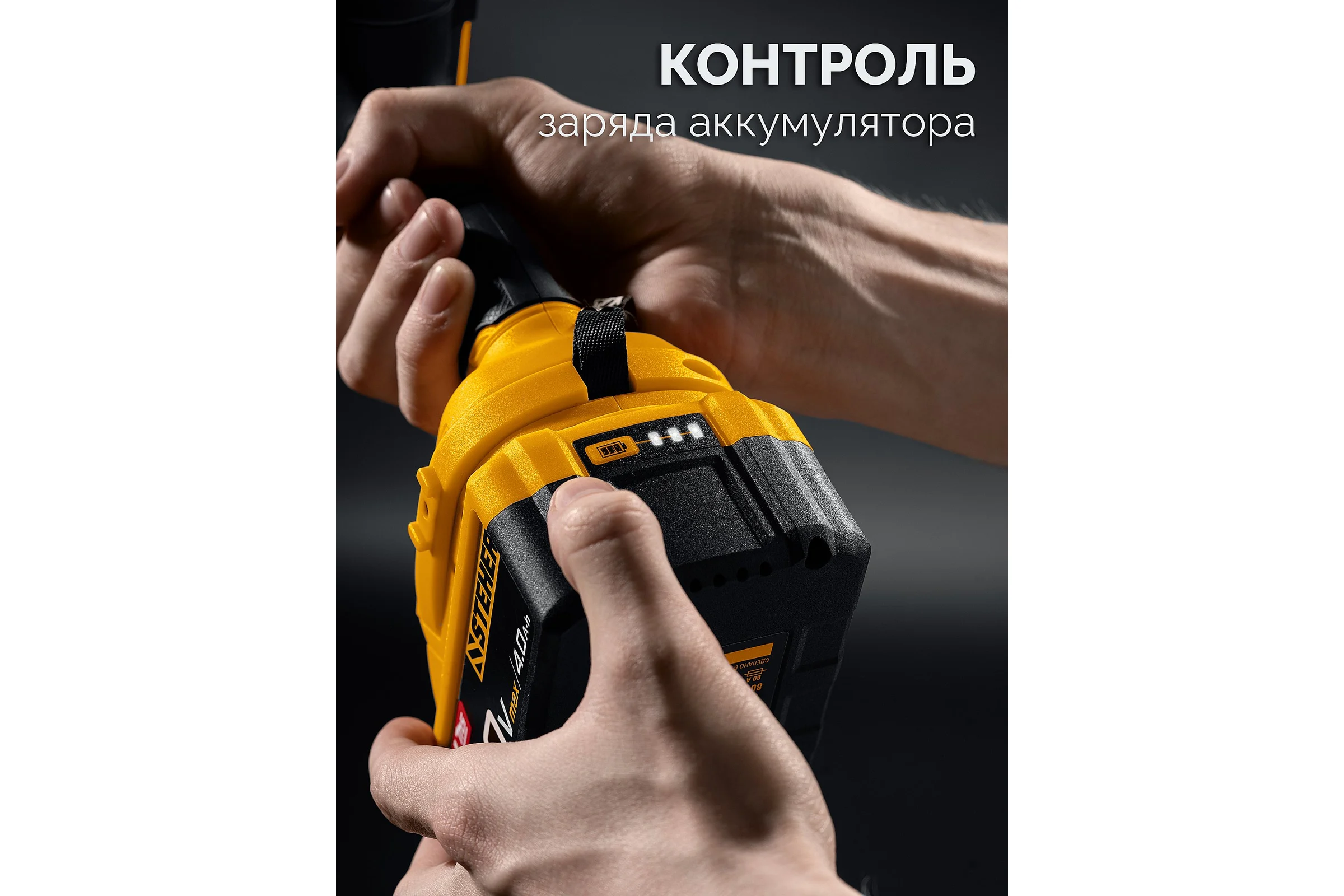 Аккумулятор STEHER LMS 20В, 4.0А·ч BP-20-4