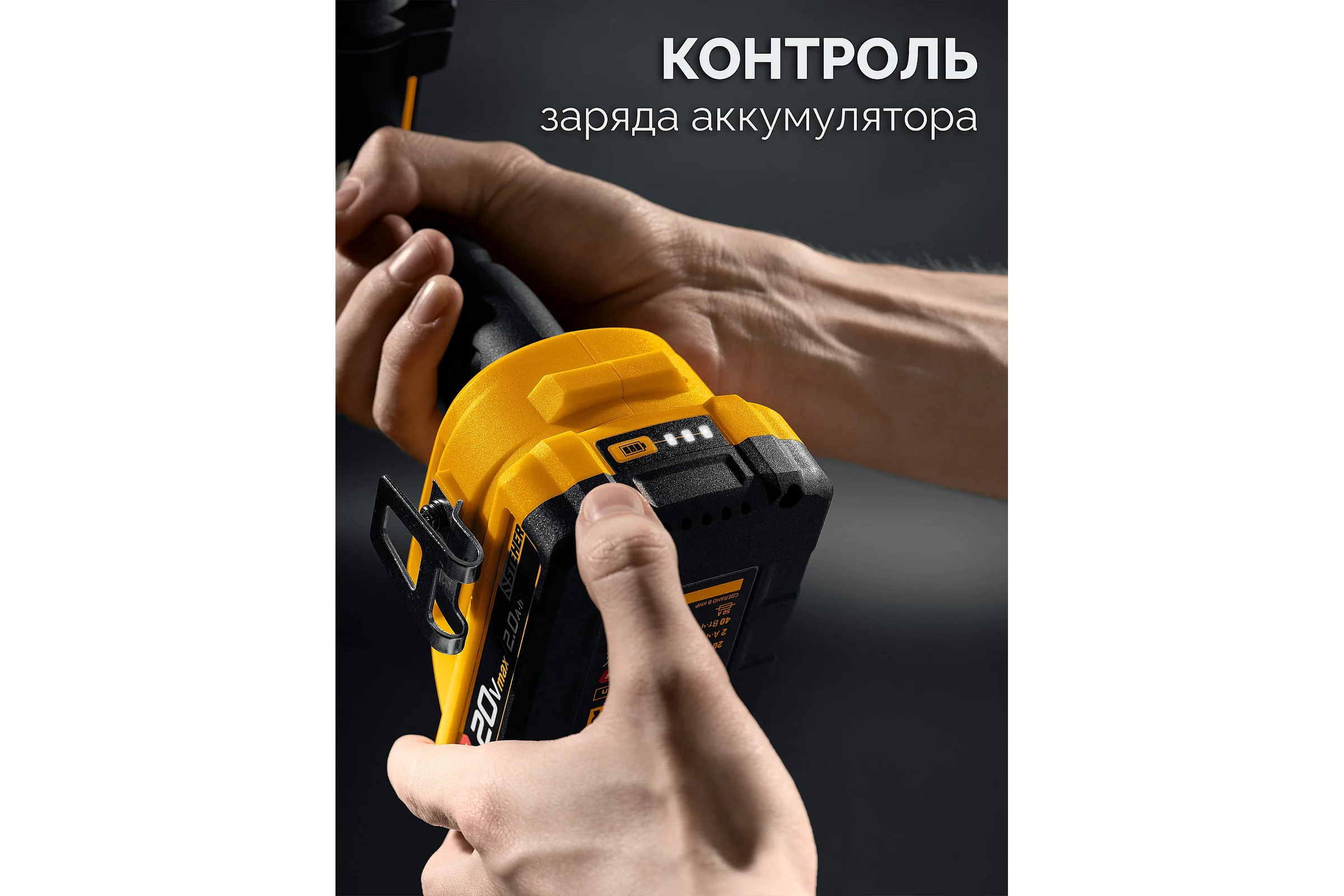 Аккумулятор STEHER LMS 20В, 2.0А·ч BP-20-2