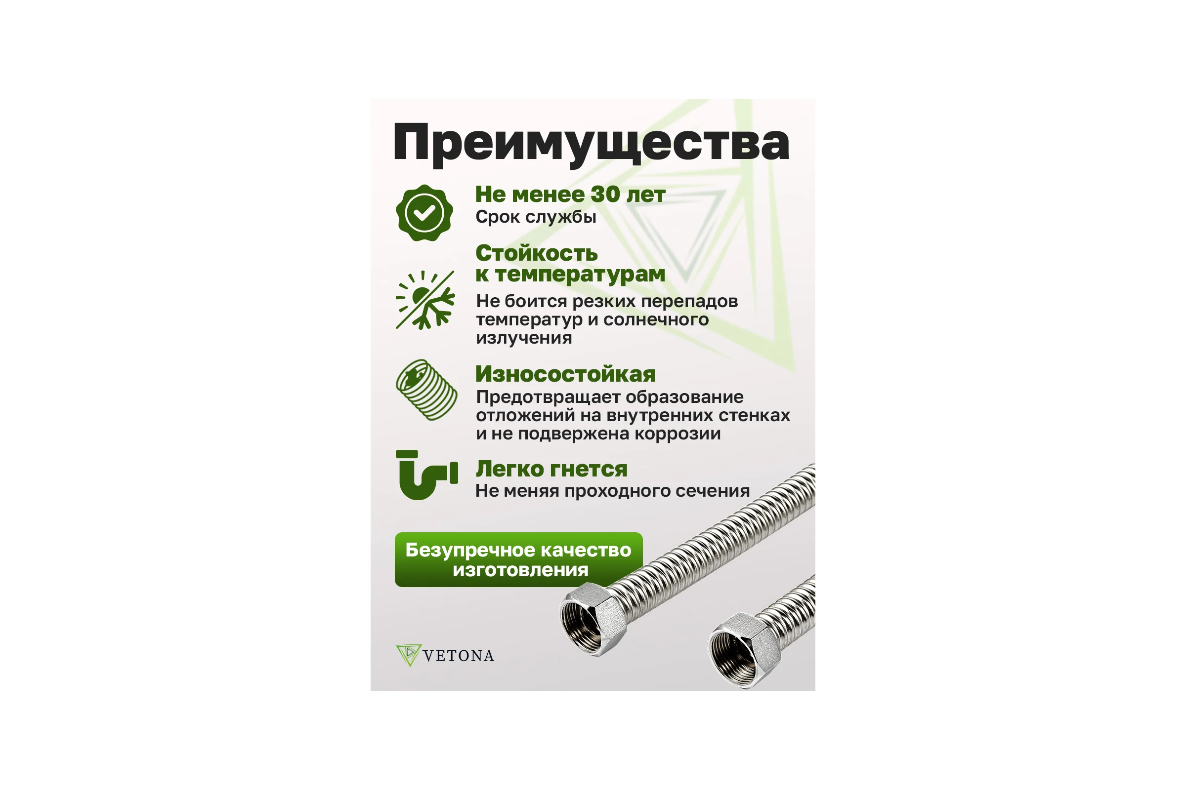 Гибкая подводка VETONA 500 мм 1/2 гайка 100699