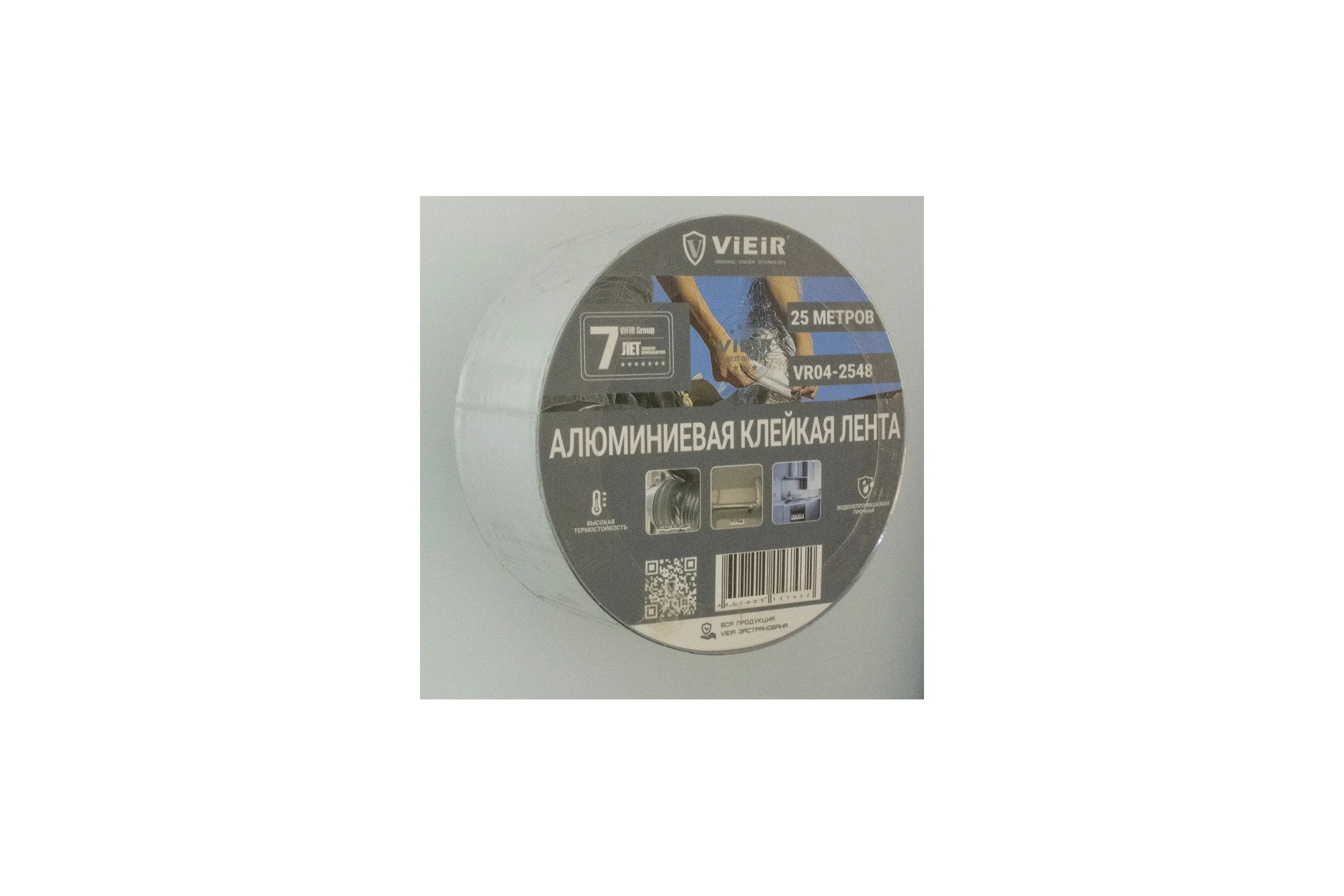 Алюминиевая клейкая лента ViEiR 4.8см×25м самоклеящаяся для вентиляции и теплоизоляции VR04-2548