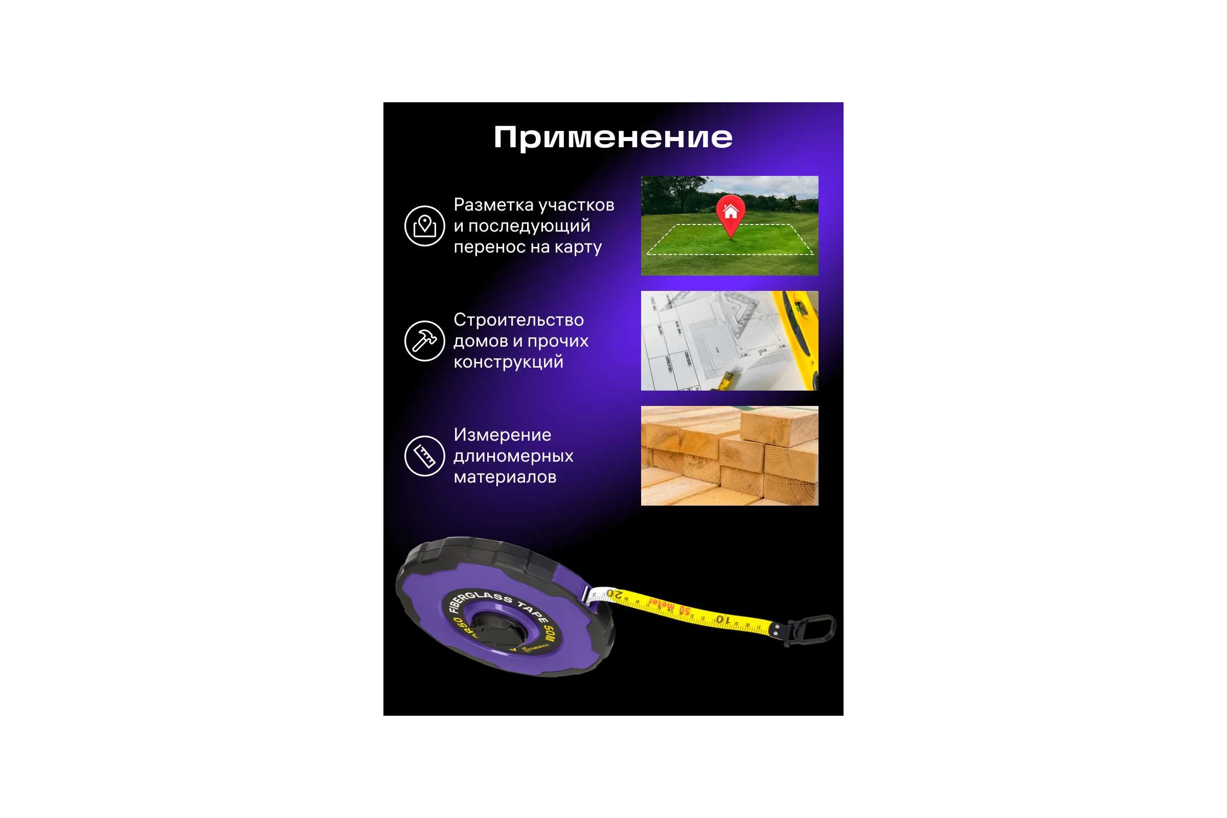 Рулетка Ermenrich Reel SR50, фиолетовый 86177