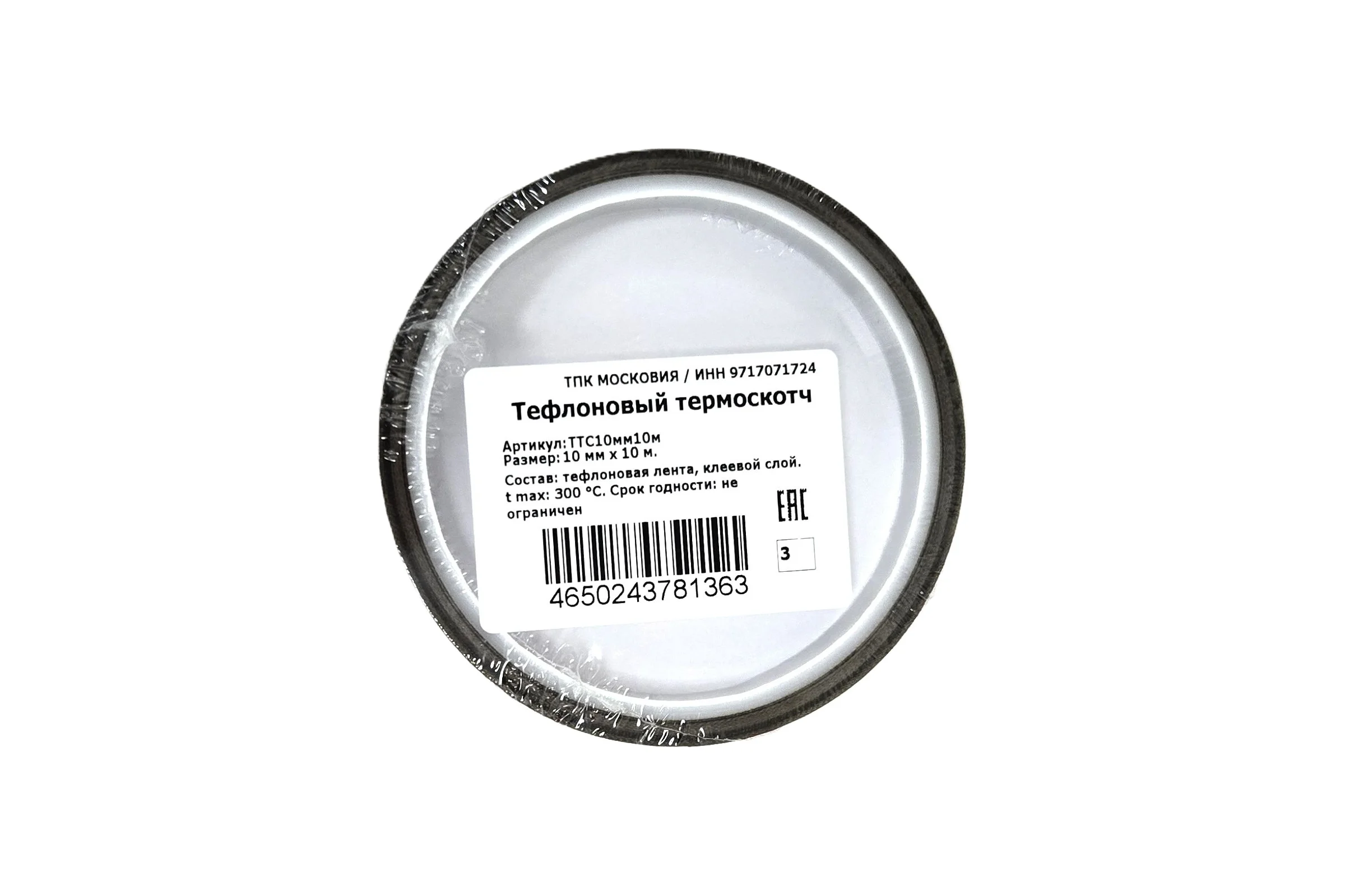 Тефлоновый термоскотч ТПК «Московия» ТТС10мм10м
