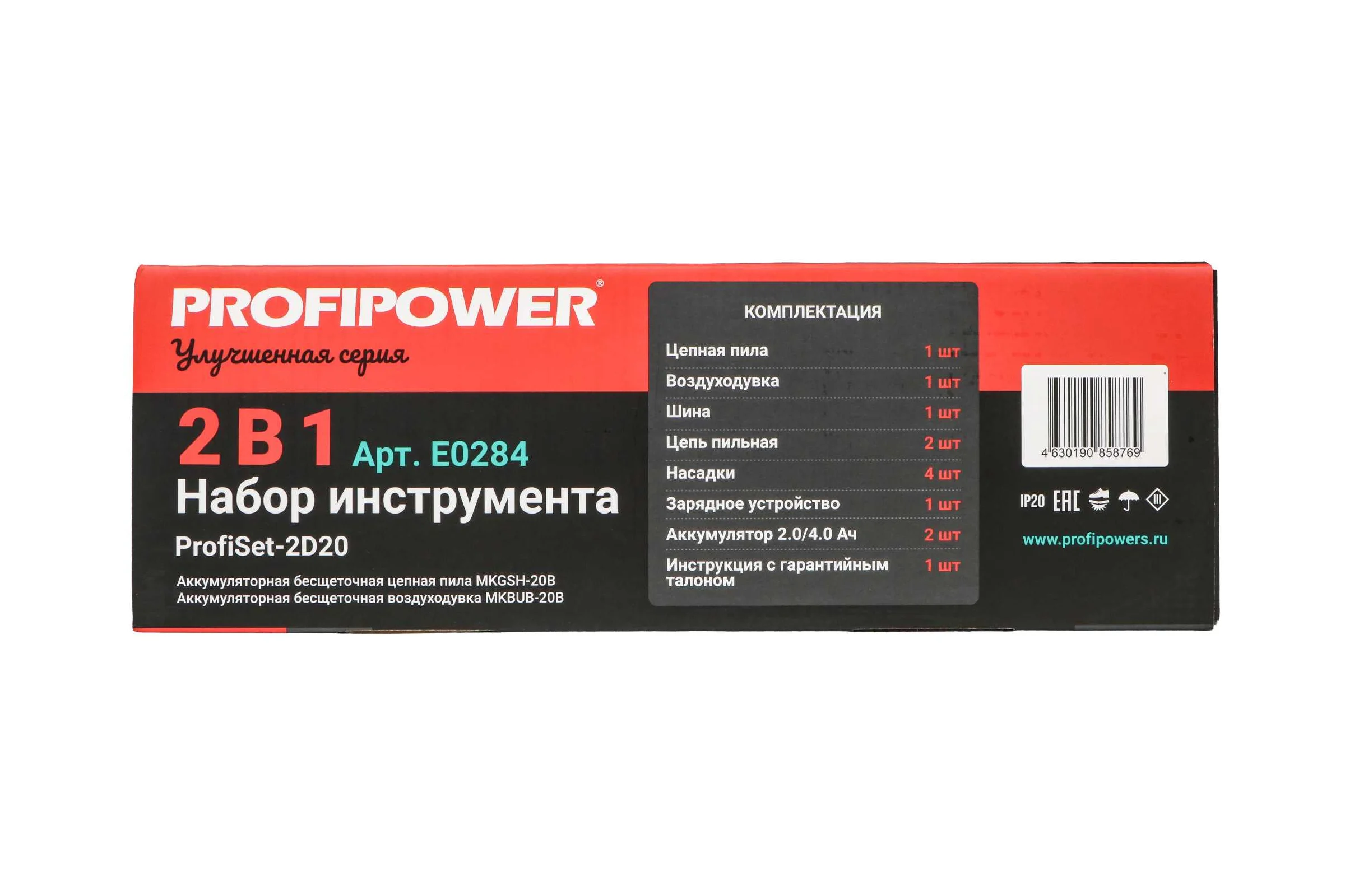 Аккумуляторный бесщеточный набор Profipower 2в1 ProfiSet-2D20 (Li-ion-2шт, 20B, 2.0Ач, 4.0Ач, в коробке, E0225, E0216) E0284