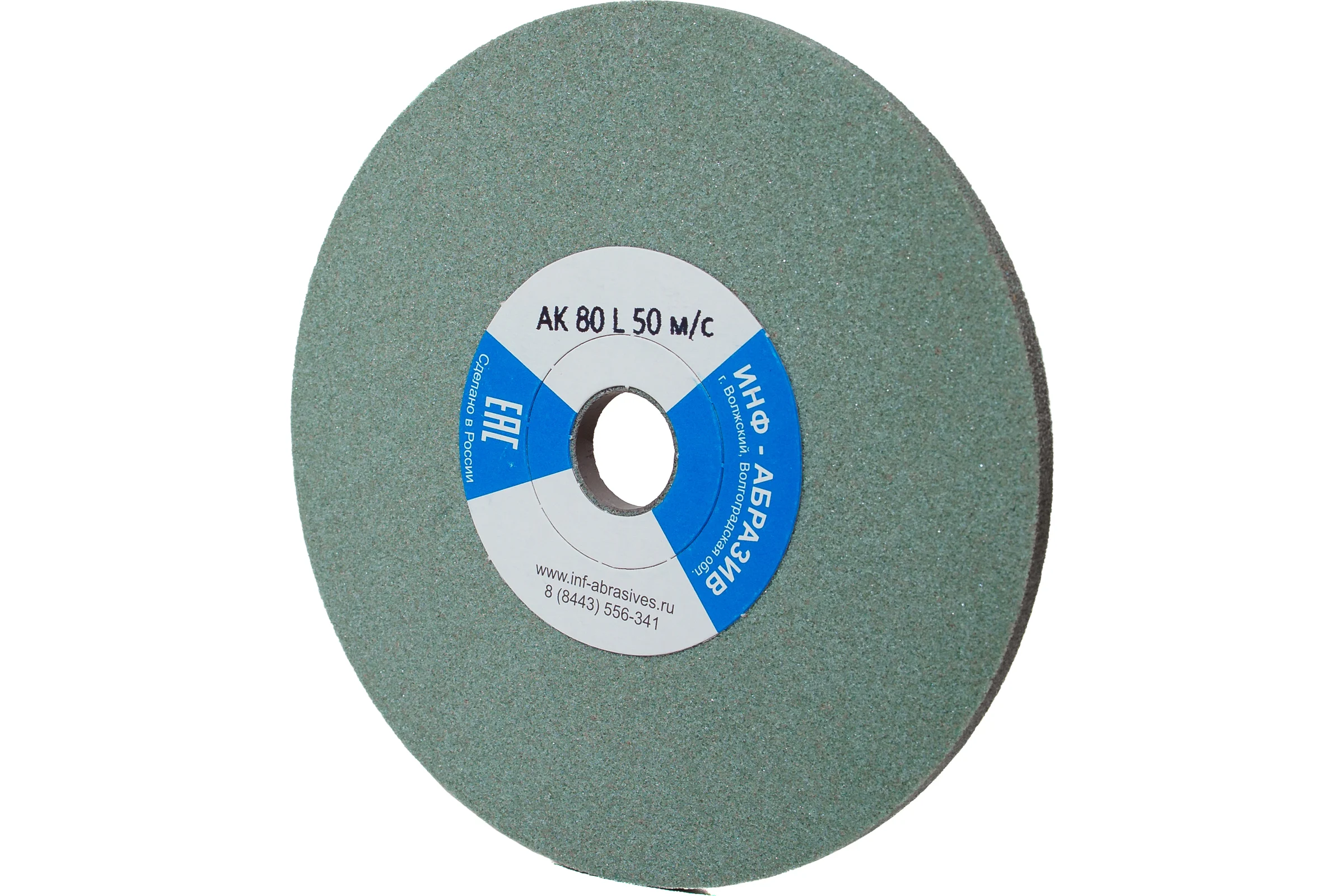 Круг ИНФ-АБРАЗИВ для Prosharp 1 150х6х20 АК 80 L 50 м/с арт. 1-6202в