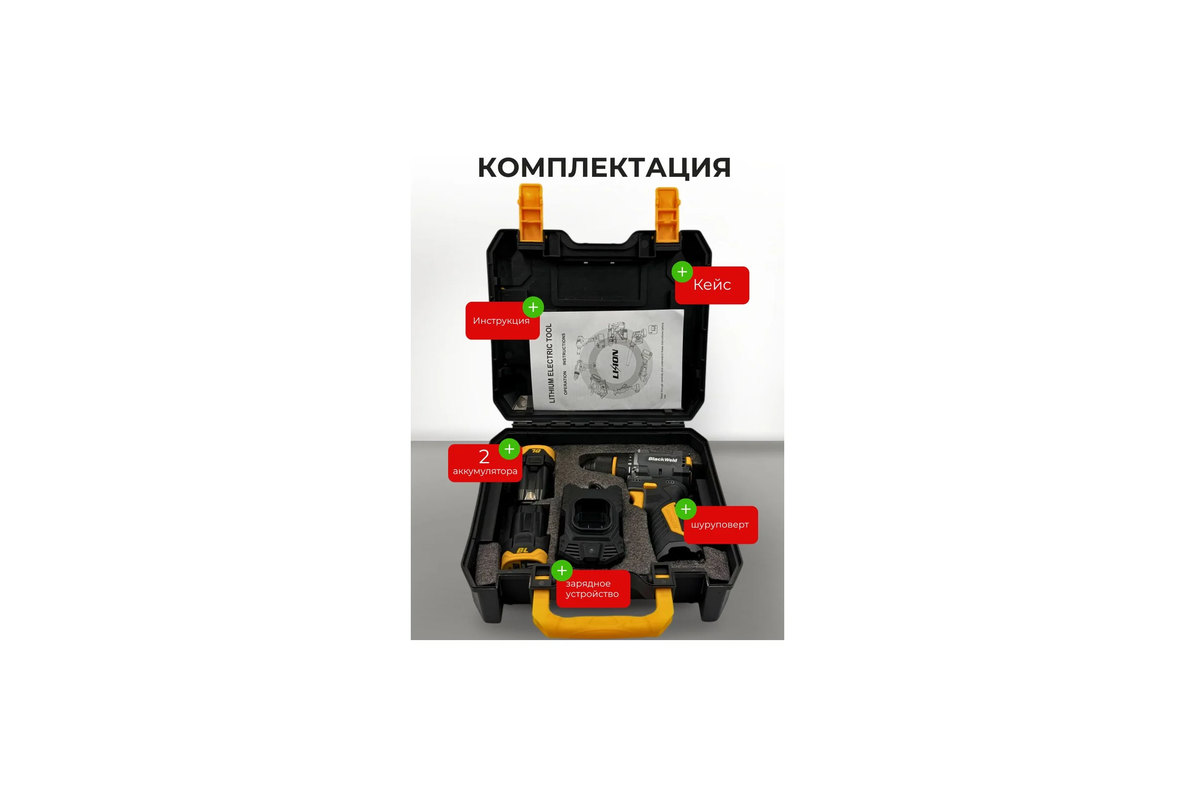 Дрель-шуруповерт аккумуляторная BlackWeld 16.8V 1.5Ah 150239