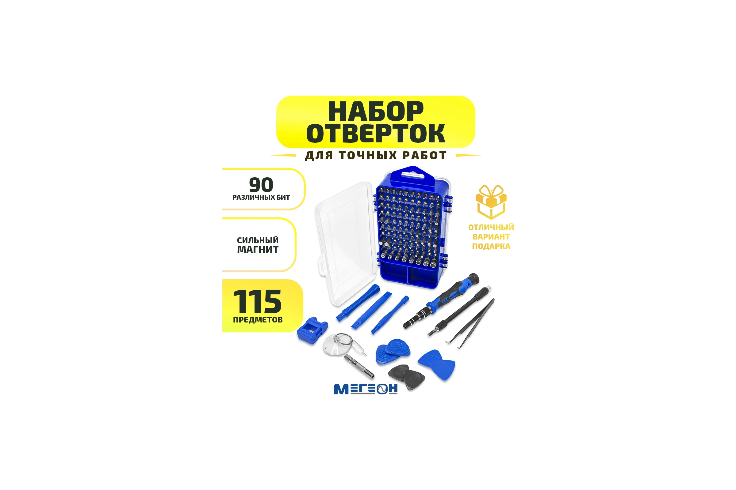 Набор отверток МЕГЕОН 02806 к0000033685