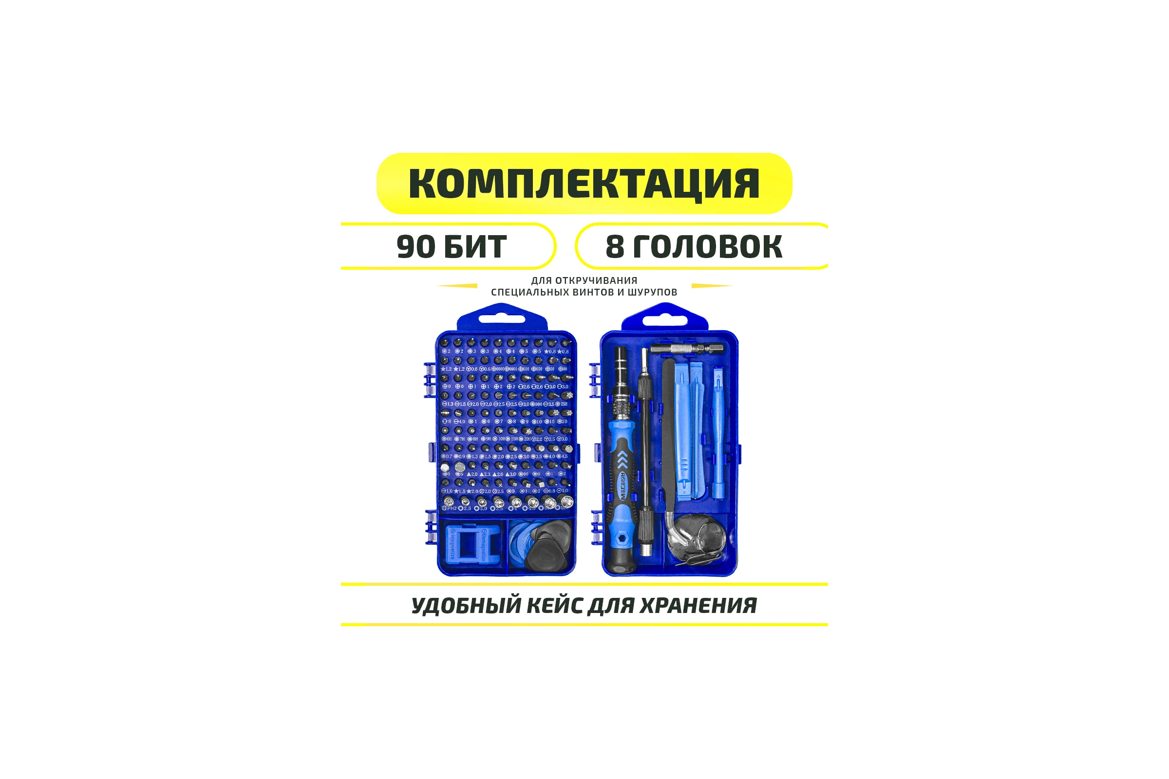 Набор отверток МЕГЕОН 02806 к0000033685