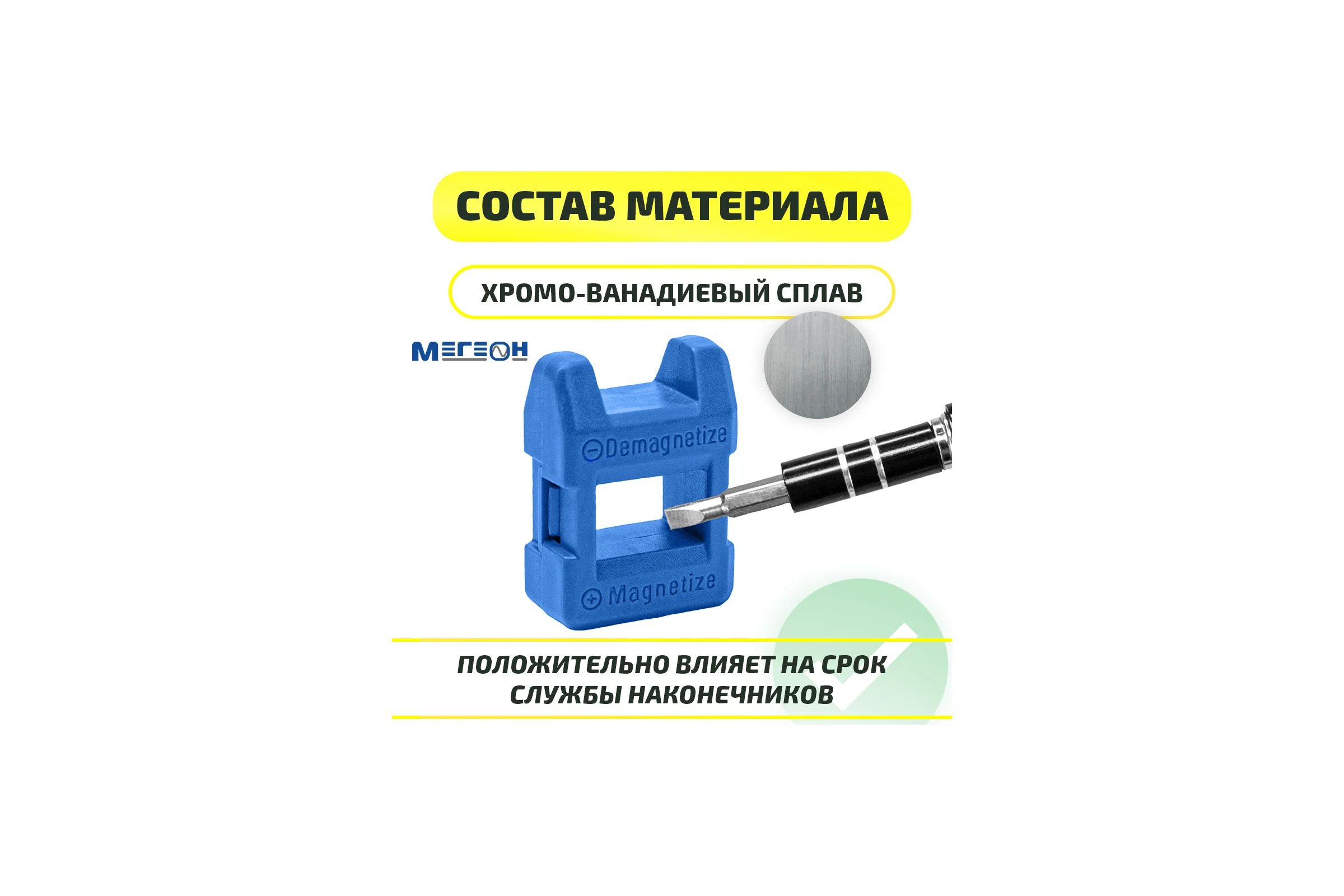 Набор отверток МЕГЕОН 02806 к0000033685
