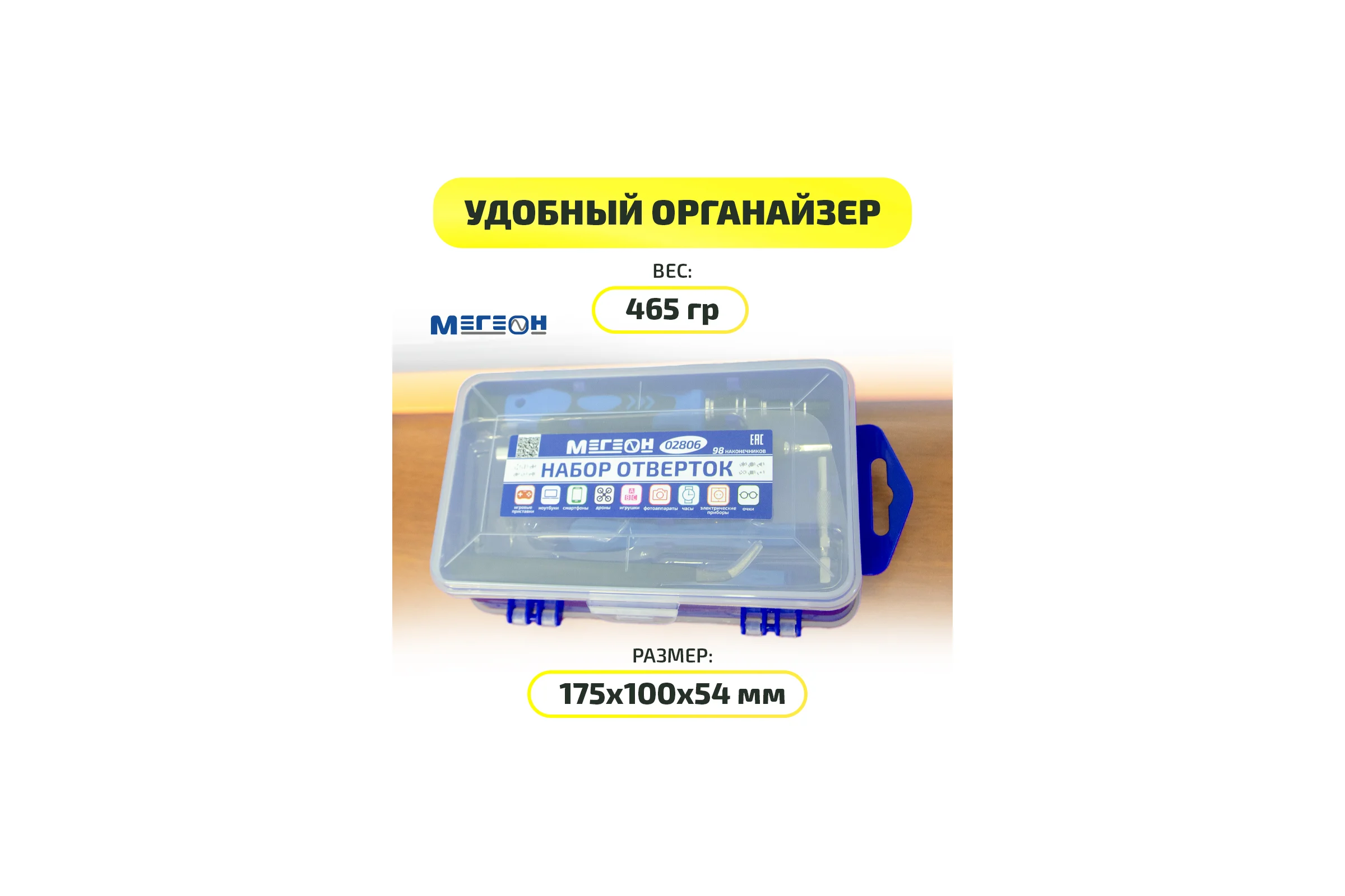 Набор отверток МЕГЕОН 02806 к0000033685