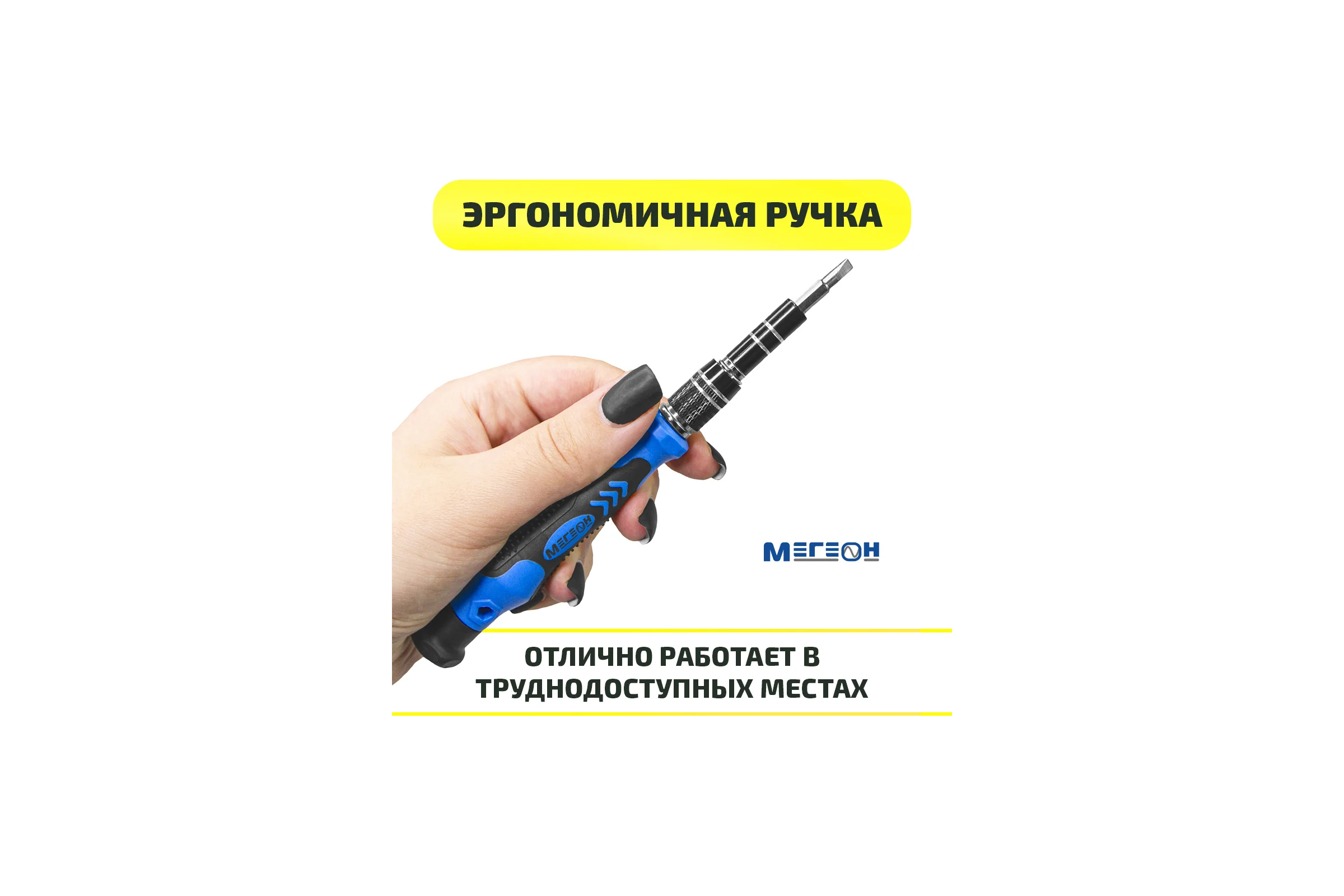 Набор отверток МЕГЕОН 02806 к0000033685