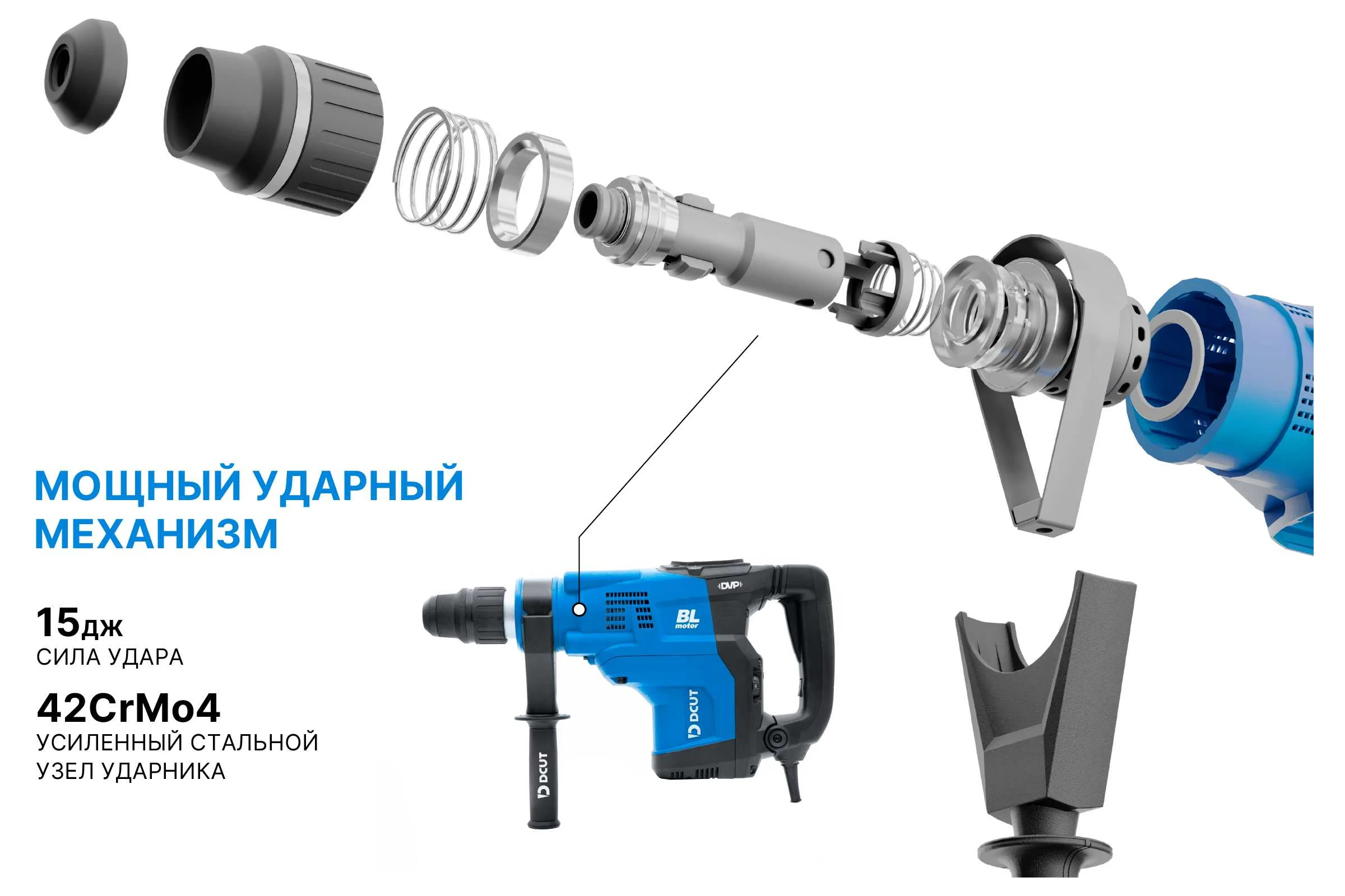Перфоратор DCUT SDSmax, бесщёточный, 1500Вт, 2реж, 15Дж, 1500-3000у/м, 9кг, DBRJ1530-SP2
