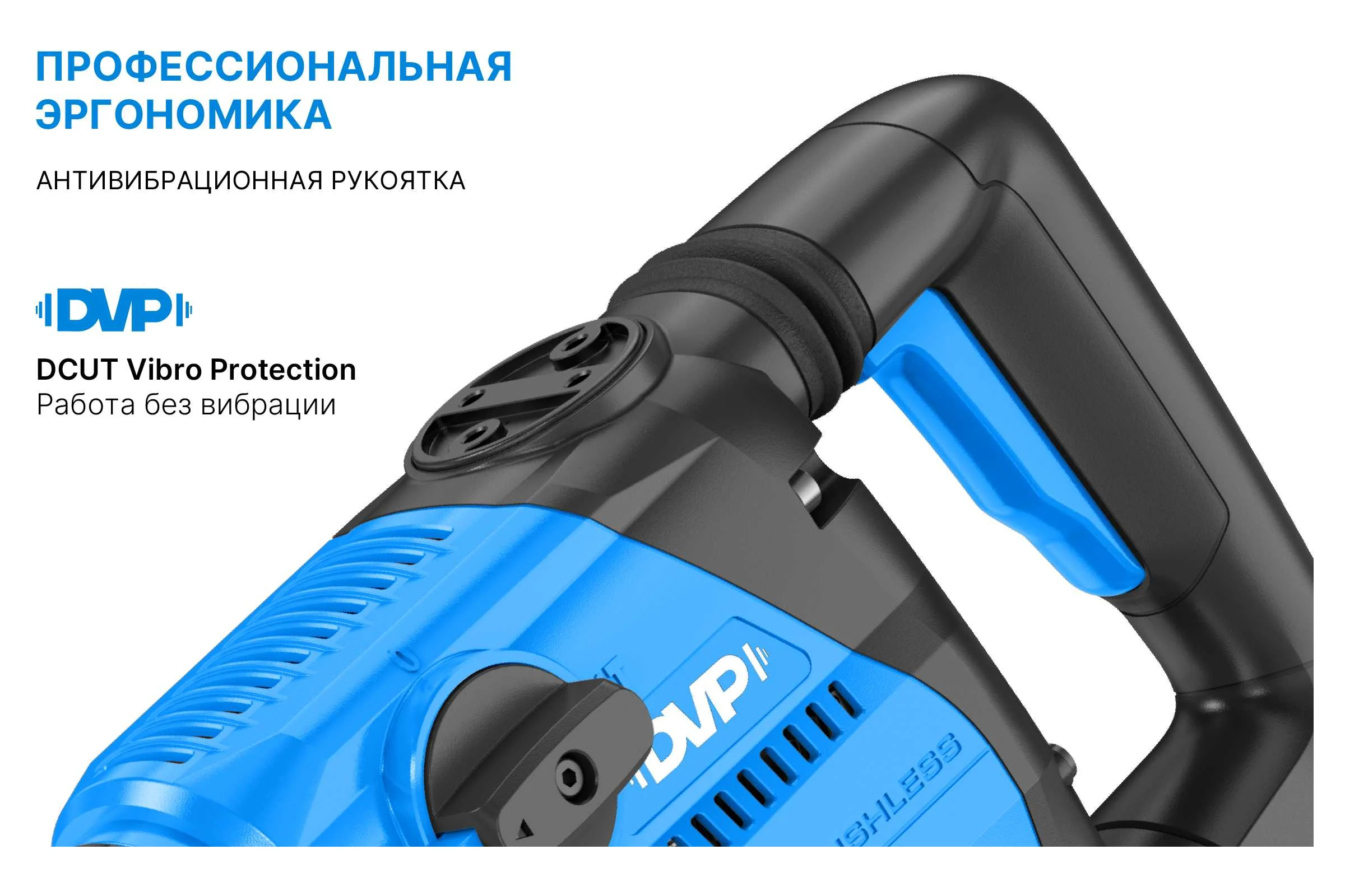 Перфоратор DCUT SDS plus, бесщёточный, 1150Вт, 2реж, 8Дж, 5300 уд/м, 4кг DBRJ0812 DBRJ0812-SP2