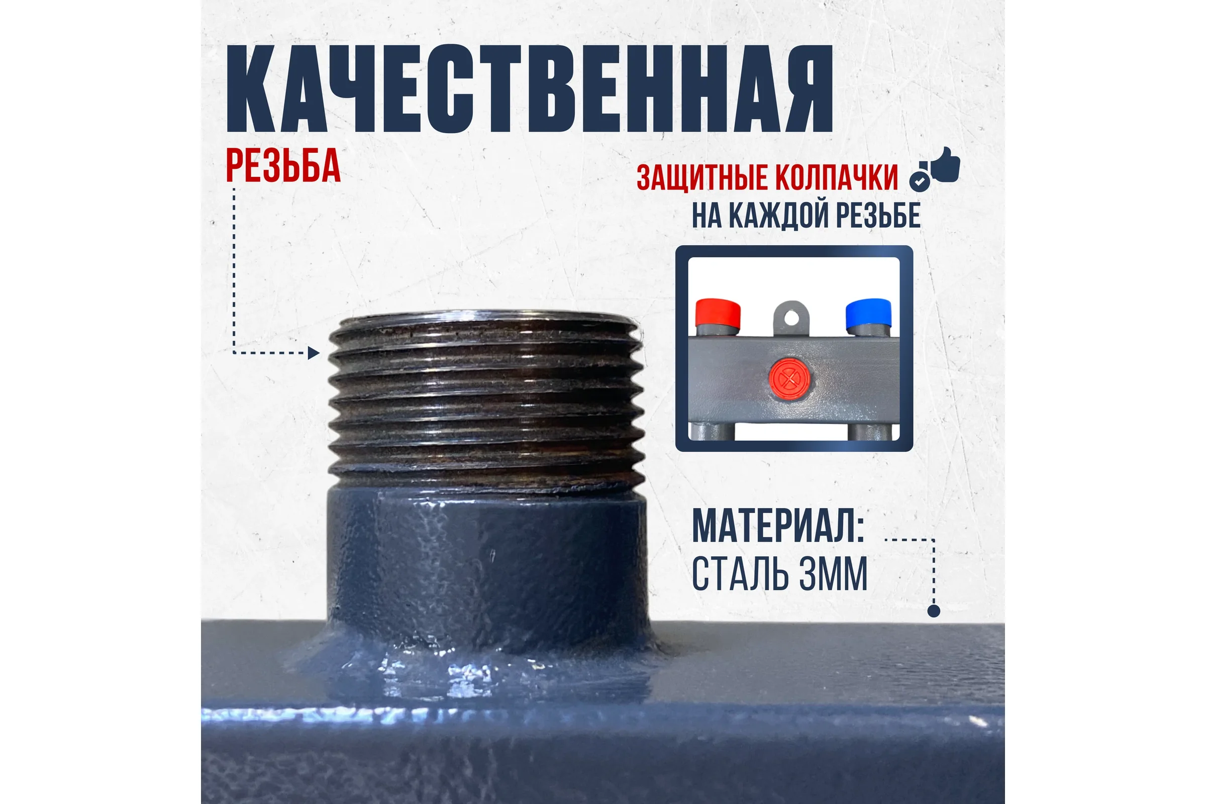Гидравлический разделитель Quality 60ГК1 СО60ГК1