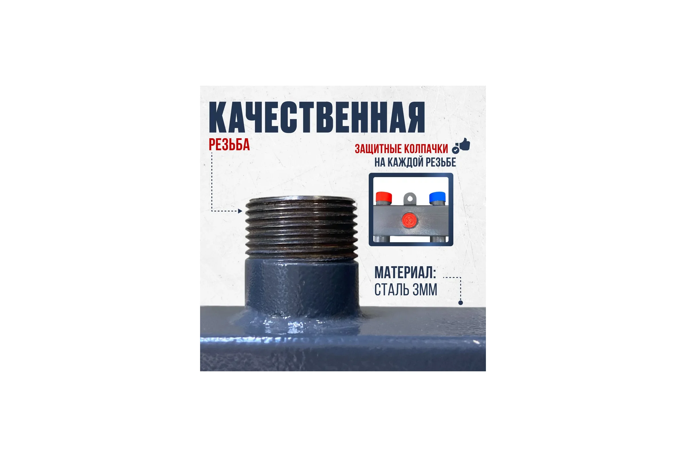 Гидравлический разделитель Quality 60К2 СО60К2