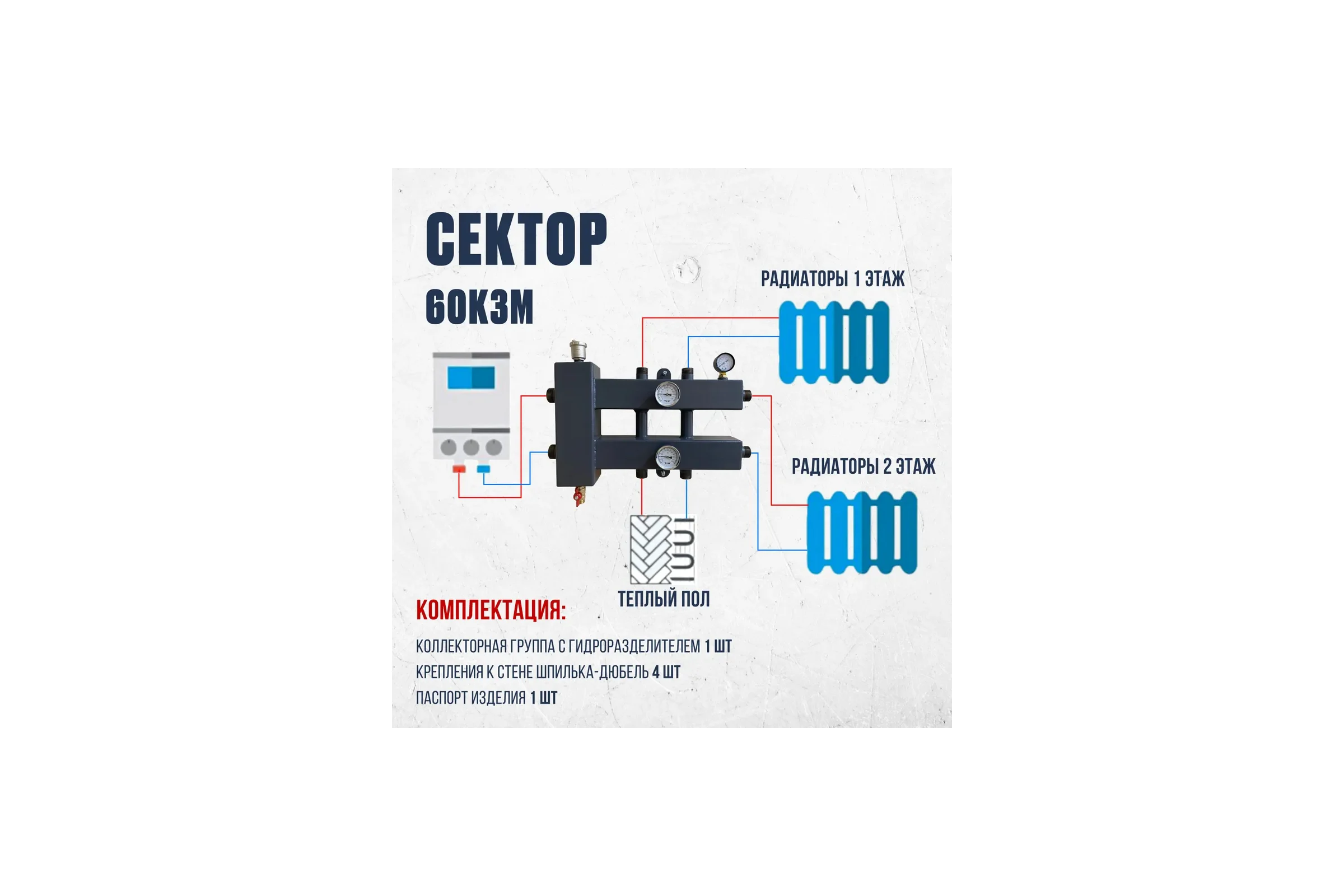 Гидравлический разделитель Quality 60К3м CO60K3м