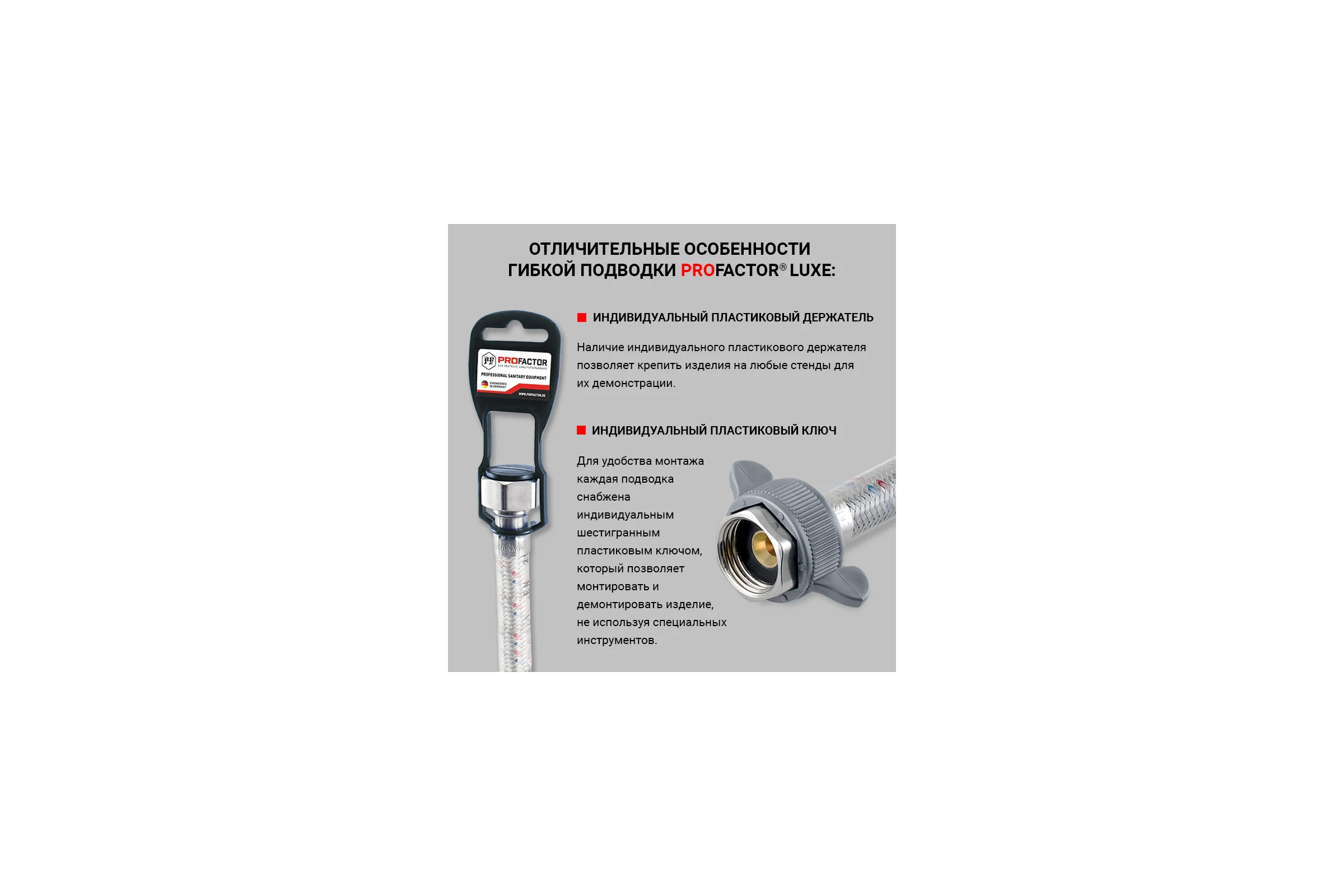 Подводка к смесителю PROFACTOR LUXE с полимерным покрытием, 1/2 х М10, пара, 120 см PF WFH 525.120
