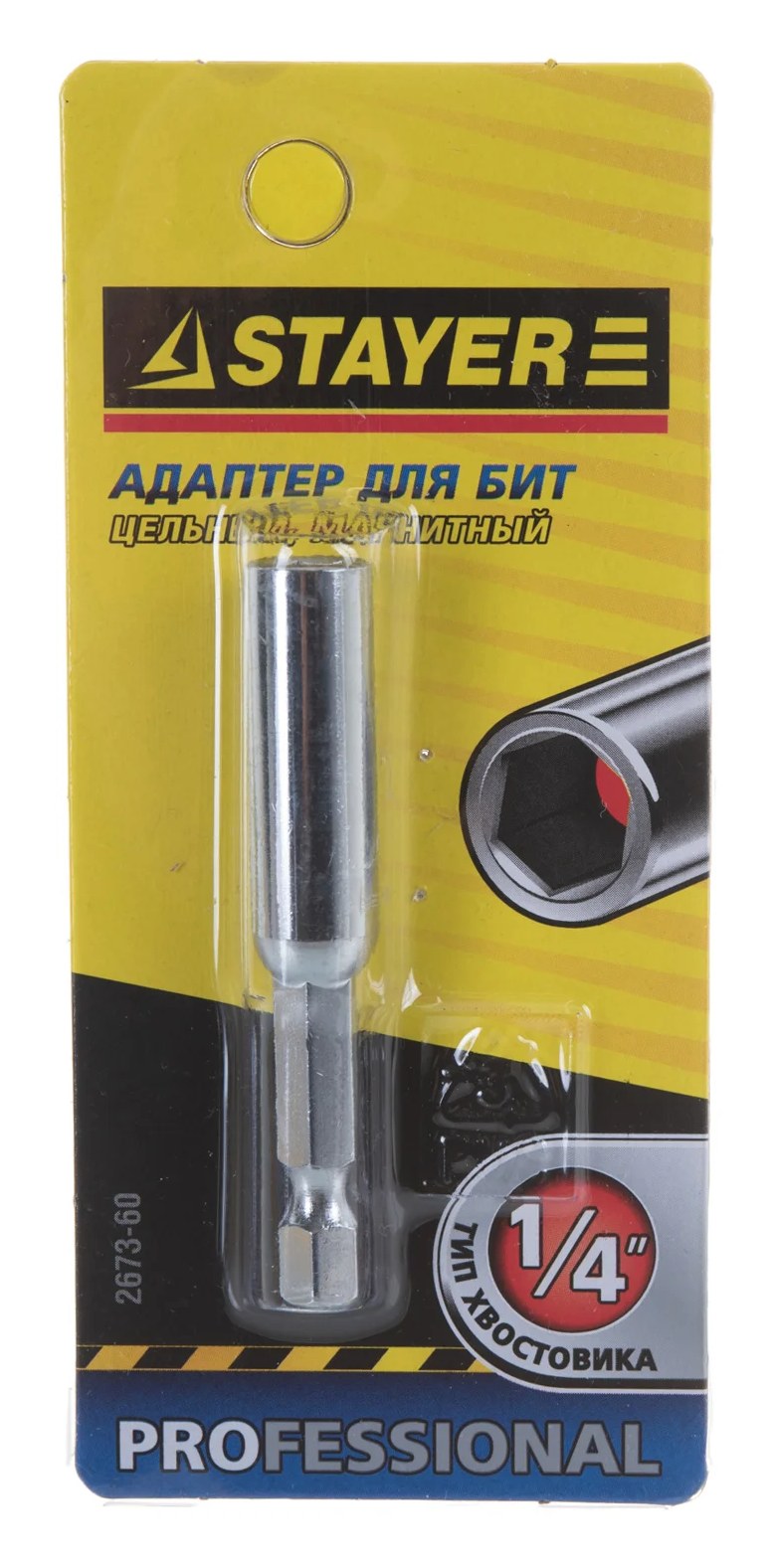 Адаптер магнитный для бит 60 мм Stayer 2673-60
