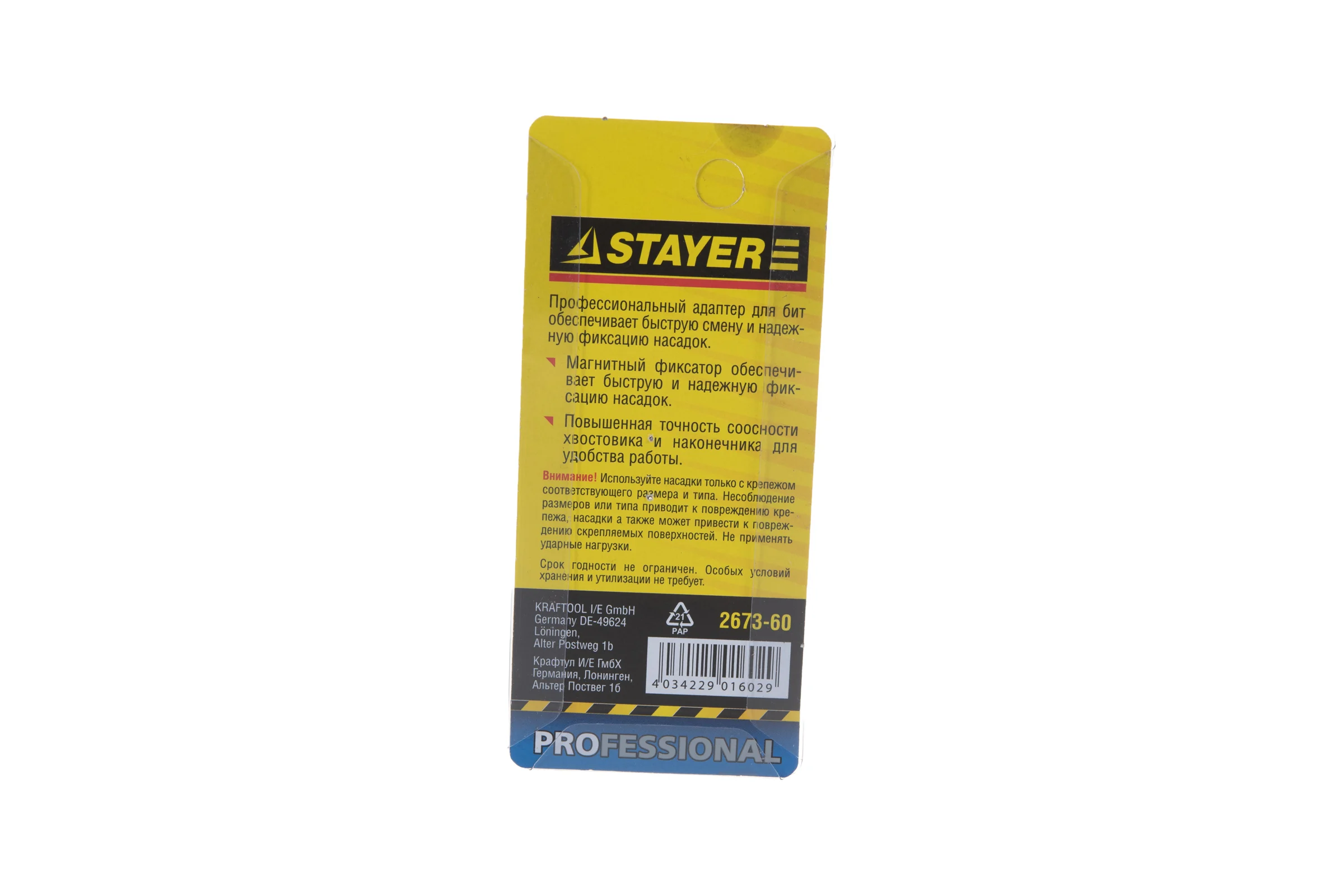 Адаптер магнитный для бит 60 мм Stayer 2673-60