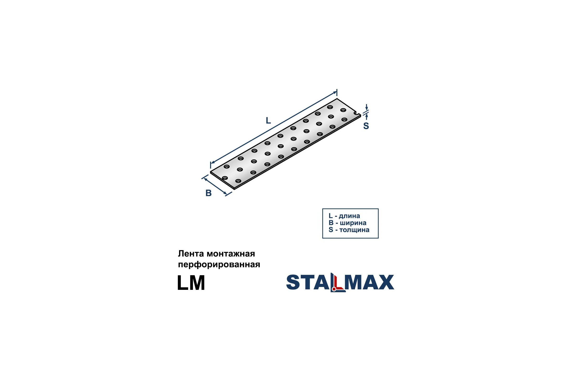 Лента STALMAX LM 30х2 (10м) монтажная перфорированная (арт. 10821) оц. сталь (уп. 1 шт) 10821-023