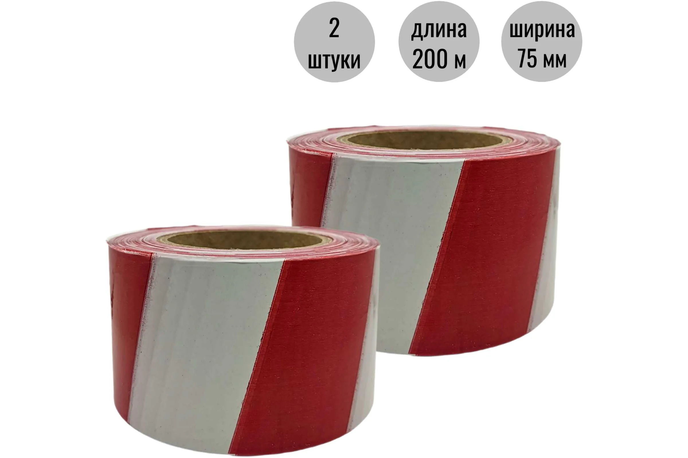 Лента оградительная ООО Пломба.Ру ЛО-200, красно-белый, 200м, 75мм, 35мкм, 2шт в упак, 700057