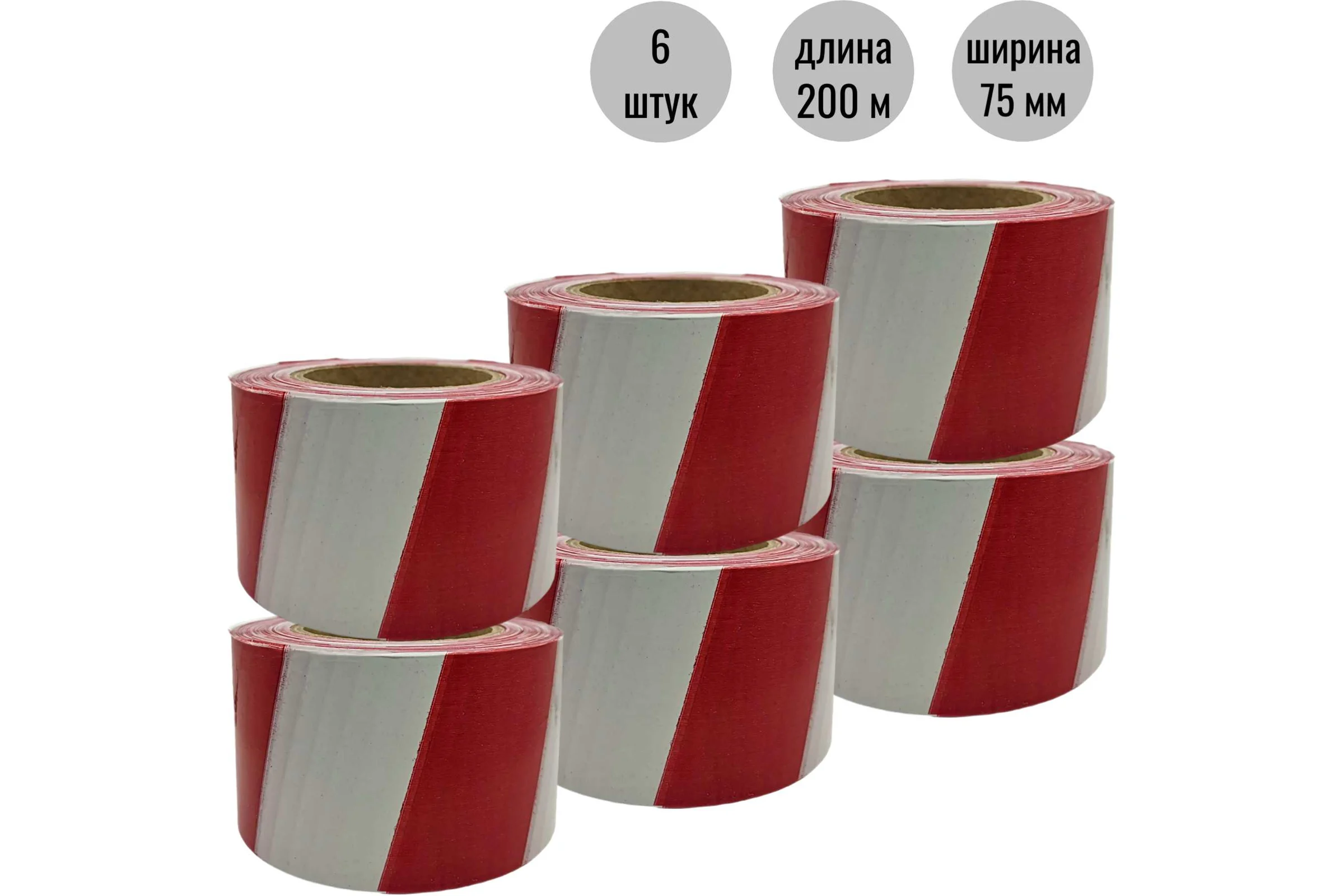 Лента оградительная ООО Пломба.Ру ЛО-200, красно-белый, 200м, 75мм, 35мкм, 6шт в упак, 700059