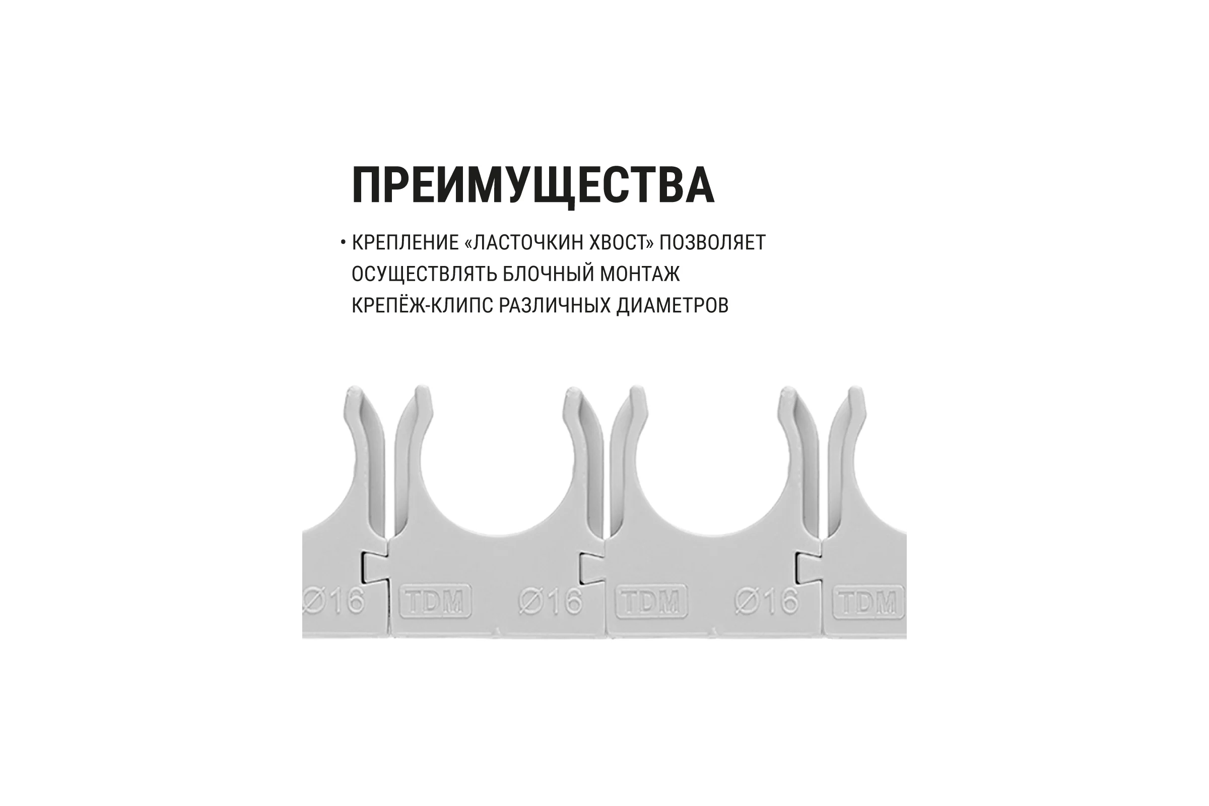 Крепеж-клипса для трубы TDM ELECTRIC 16 мм для прямого монтажа серая, упаковка 1400 штук SQ0405-8005