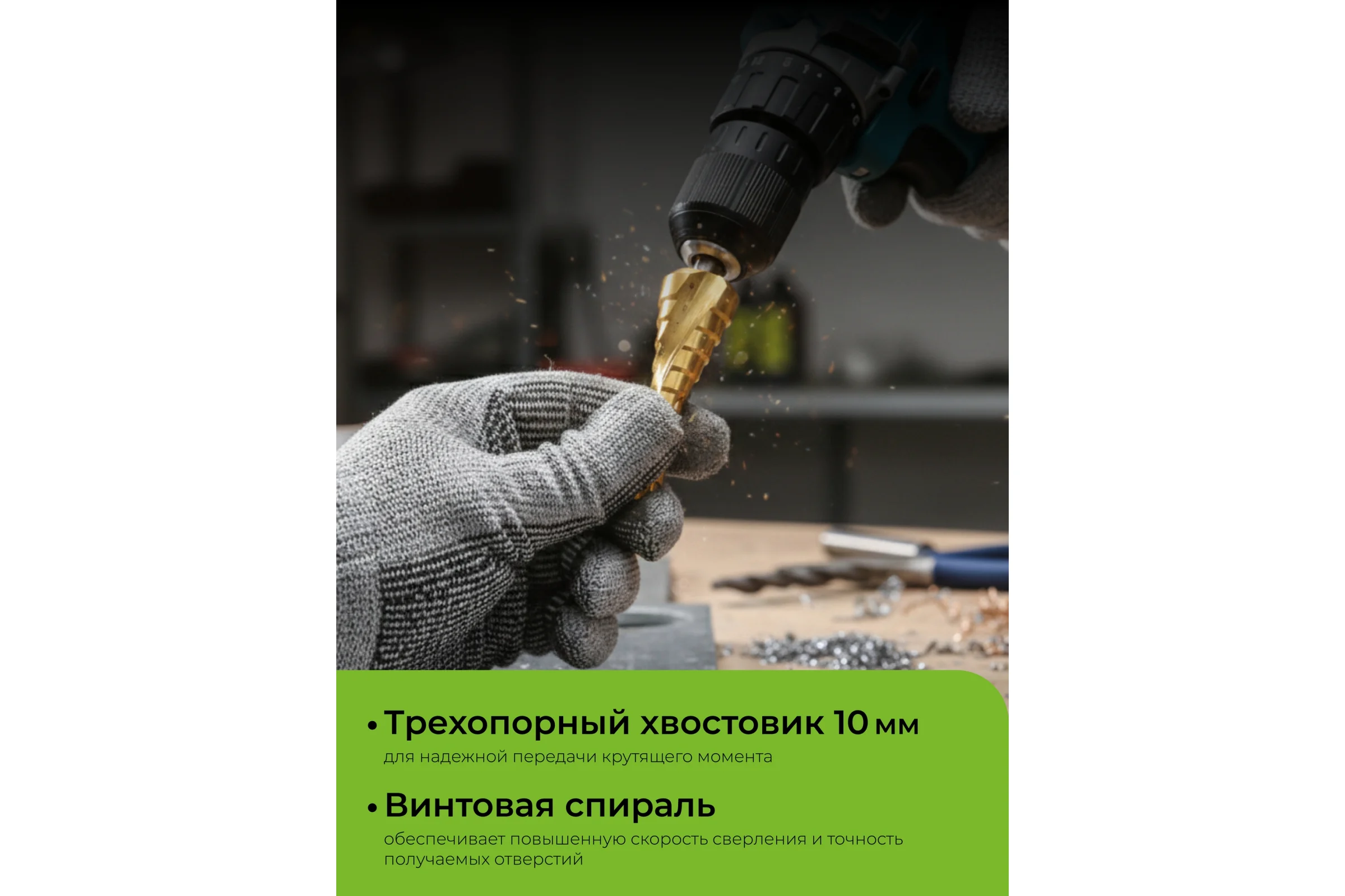 Набор сверл ступенчатых Uragan 3 шт, 4-38мм, винтовая спираль 29658-4-38-H3