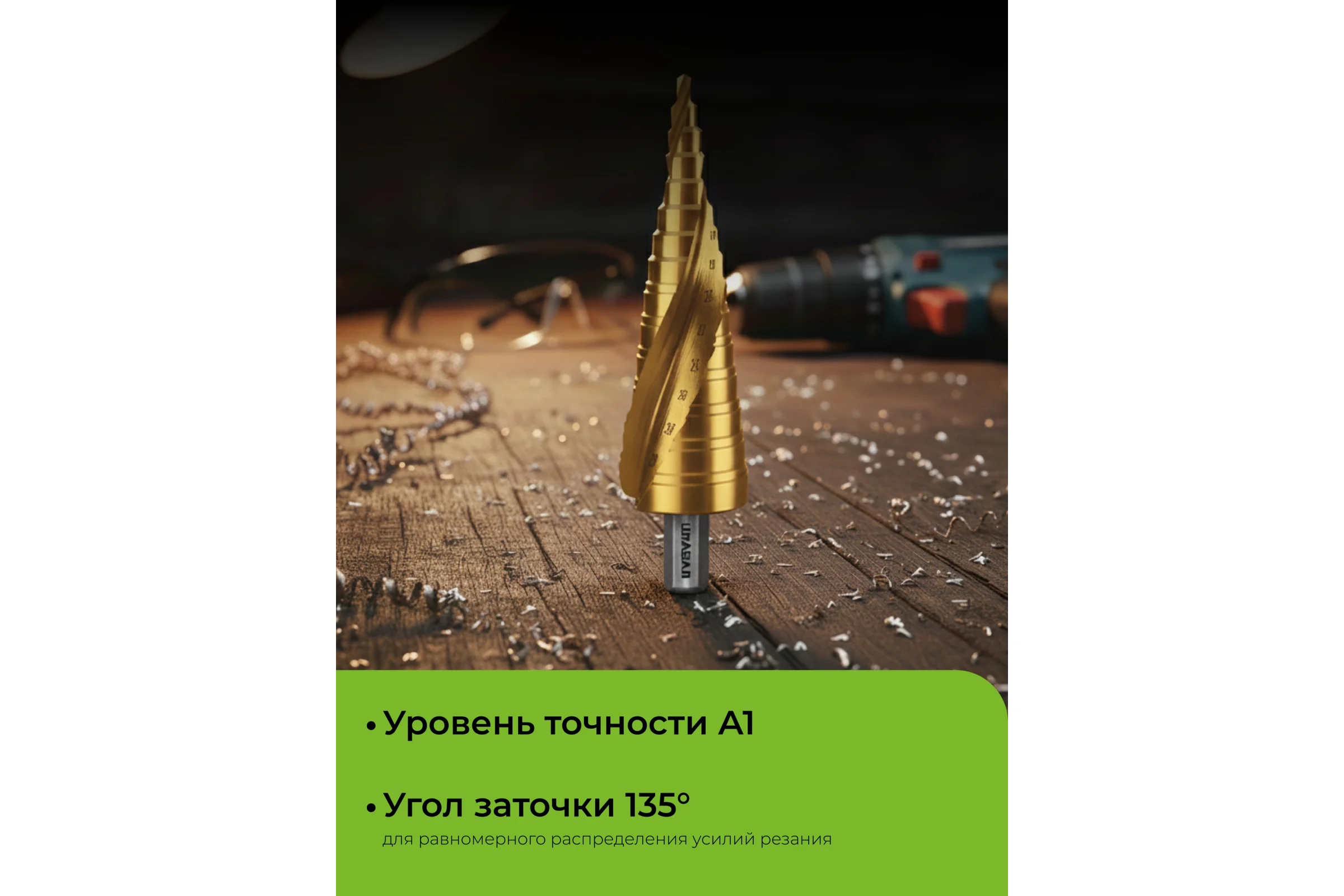 Набор сверл ступенчатых Uragan 3 шт, 4-38мм, винтовая спираль 29658-4-38-H3