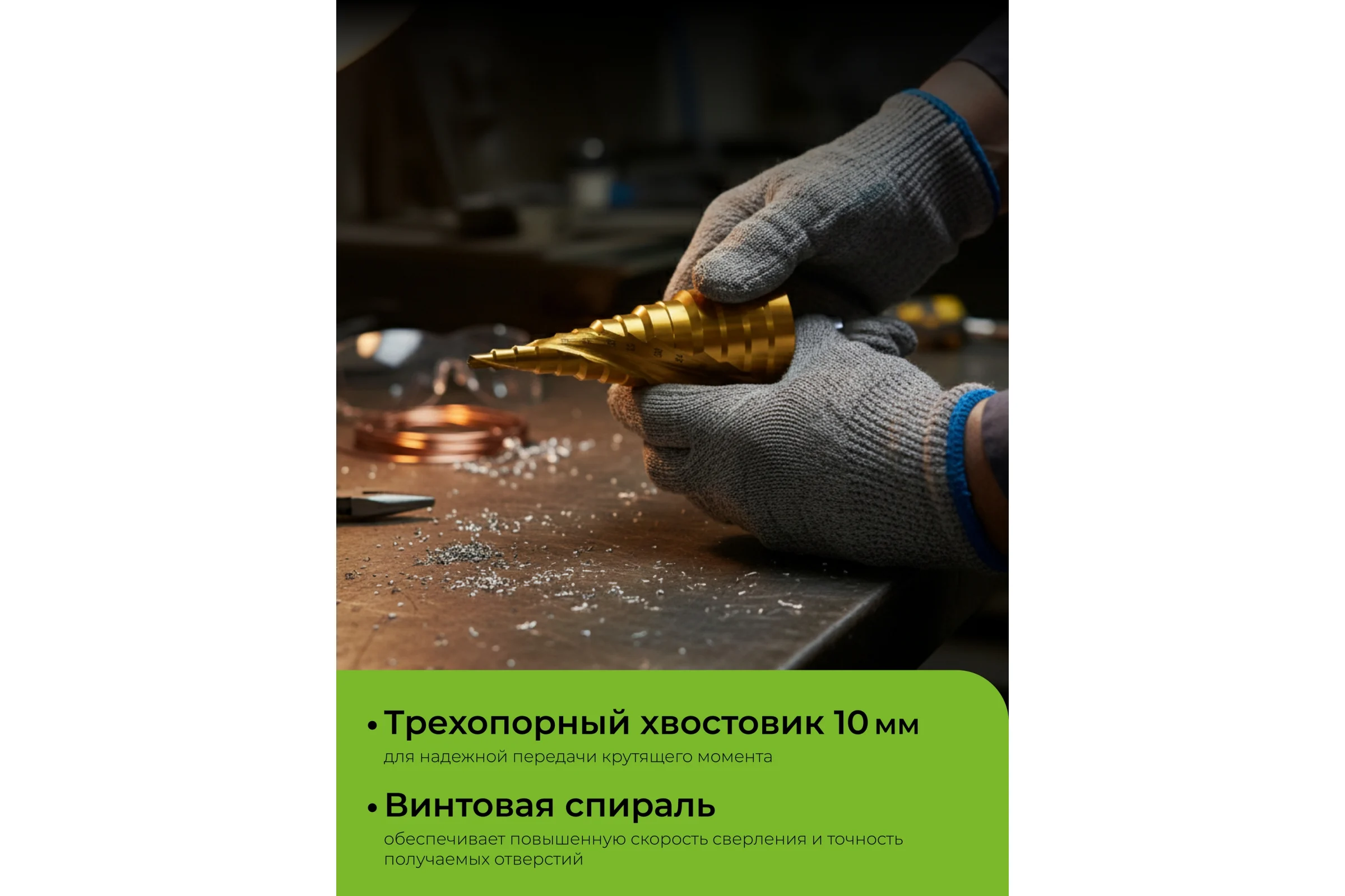 Cверло ступенчатое Uragan 6-38мм, 12 ступеней, винтовая спираль 29658-6-38-12