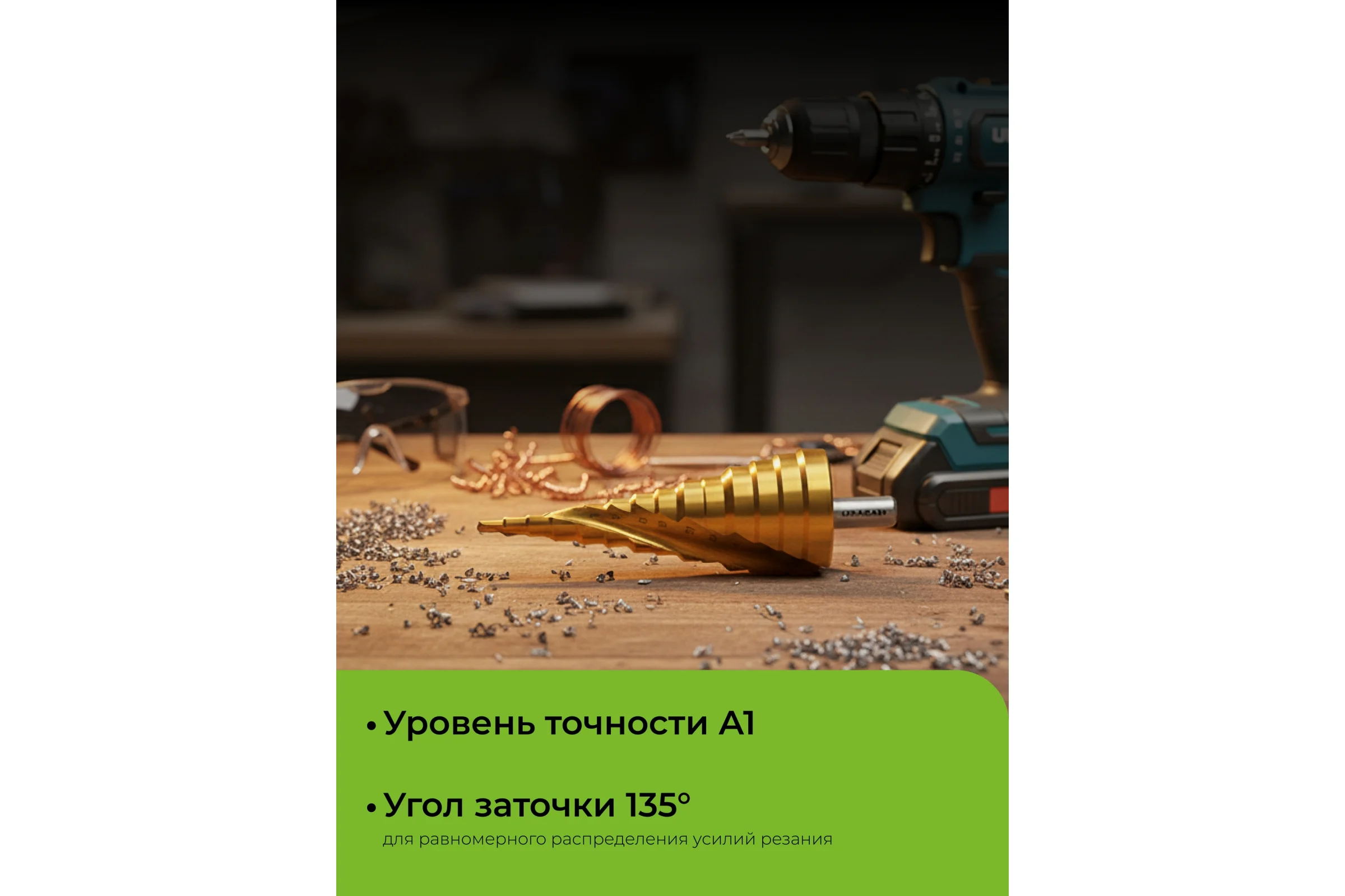 Cверло ступенчатое Uragan 6-38мм, 12 ступеней, винтовая спираль 29658-6-38-12