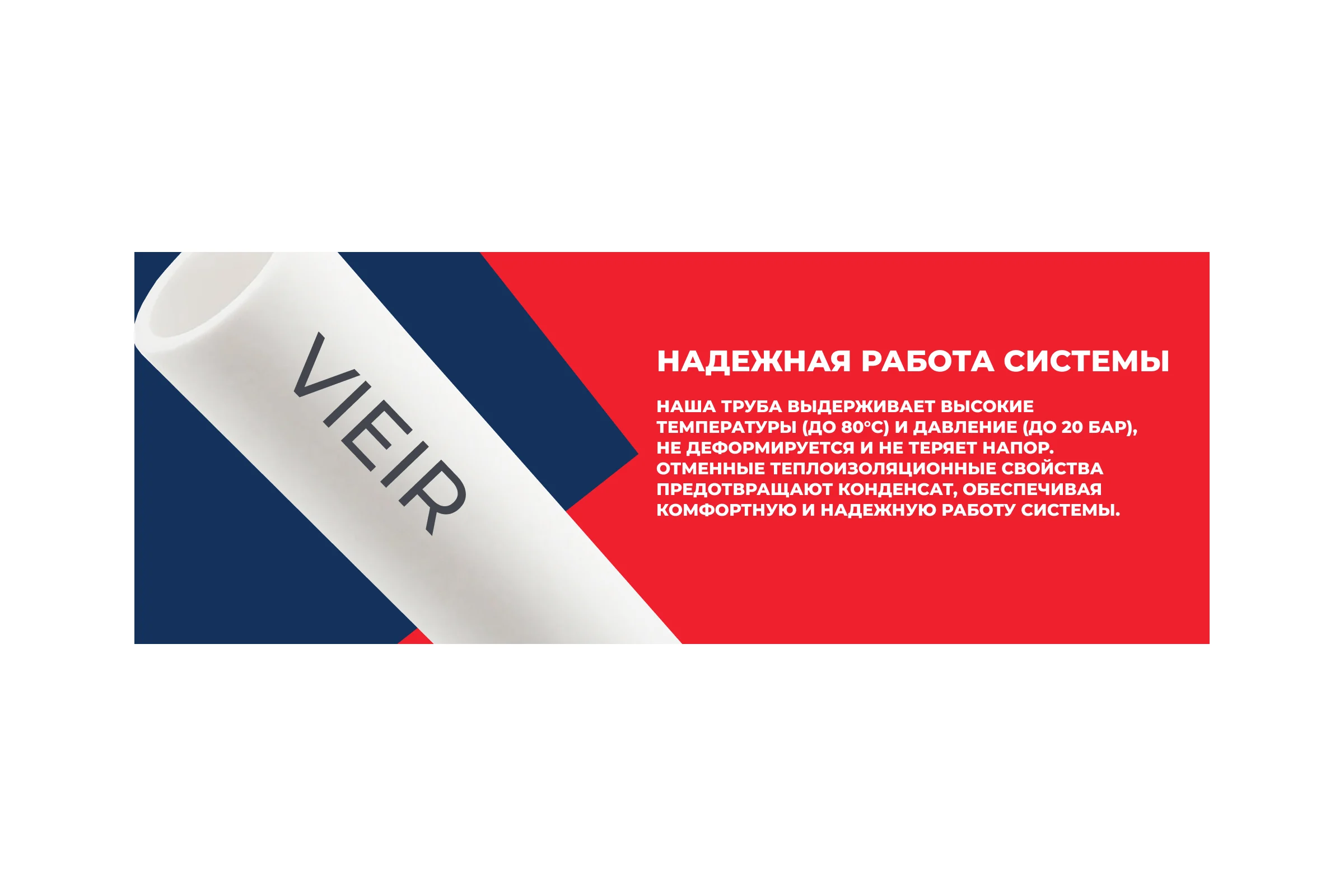 Труба полипропиленовая VIEIR 40x6.7 мм PN20 длина 4 метра для водоснабжения и отопления VR40-4