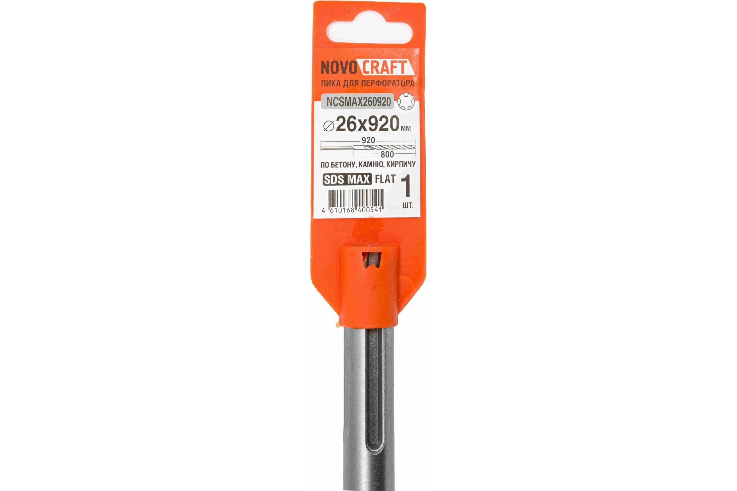 Бур по бетону для больших нагрузок (26x920 мм; SDS-max) Novocraft NCSMAX260920