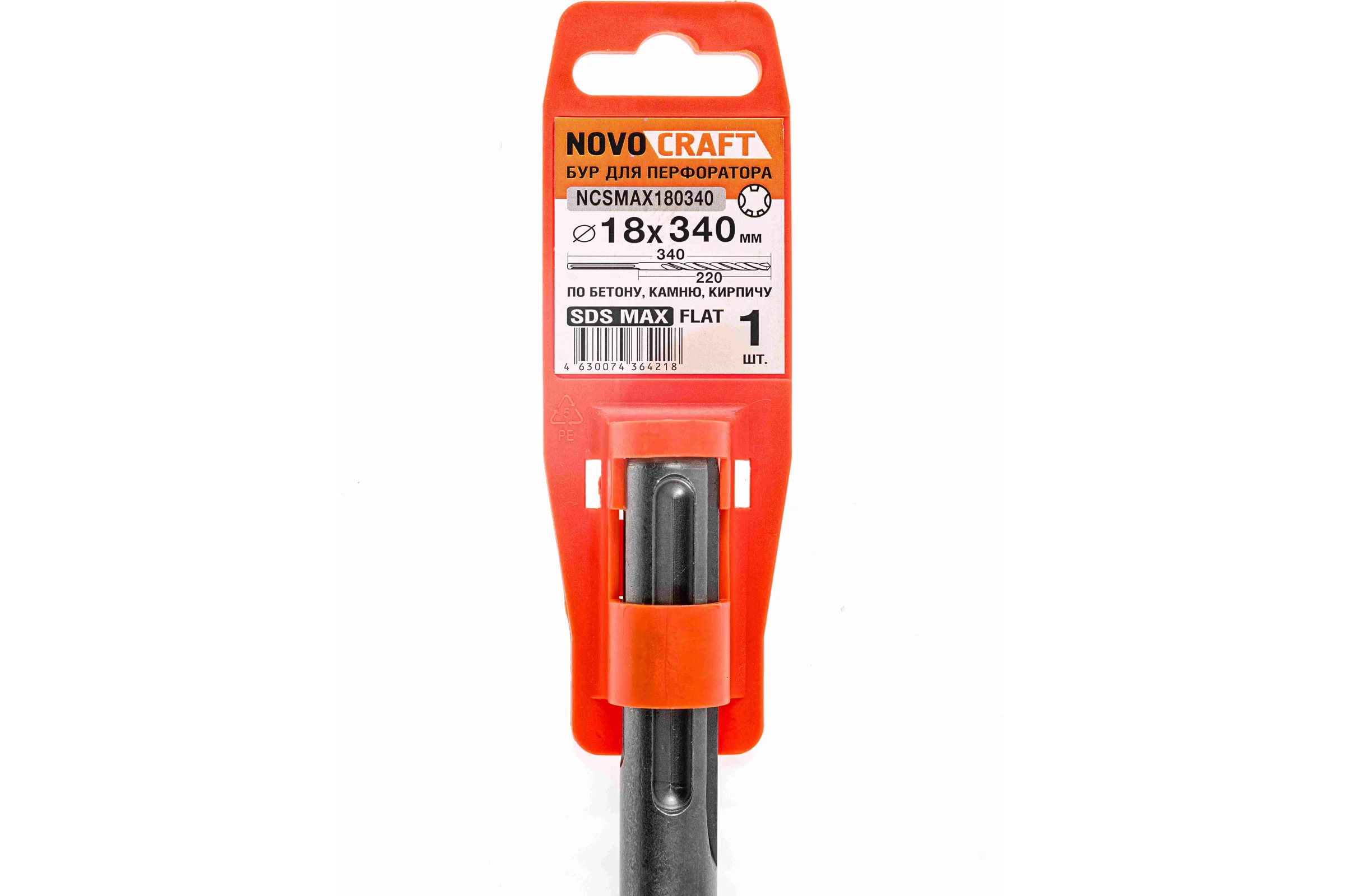 Бур по бетону для больших нагрузок (18x340 мм; SDS-max) Novocraft NCSMAX180340