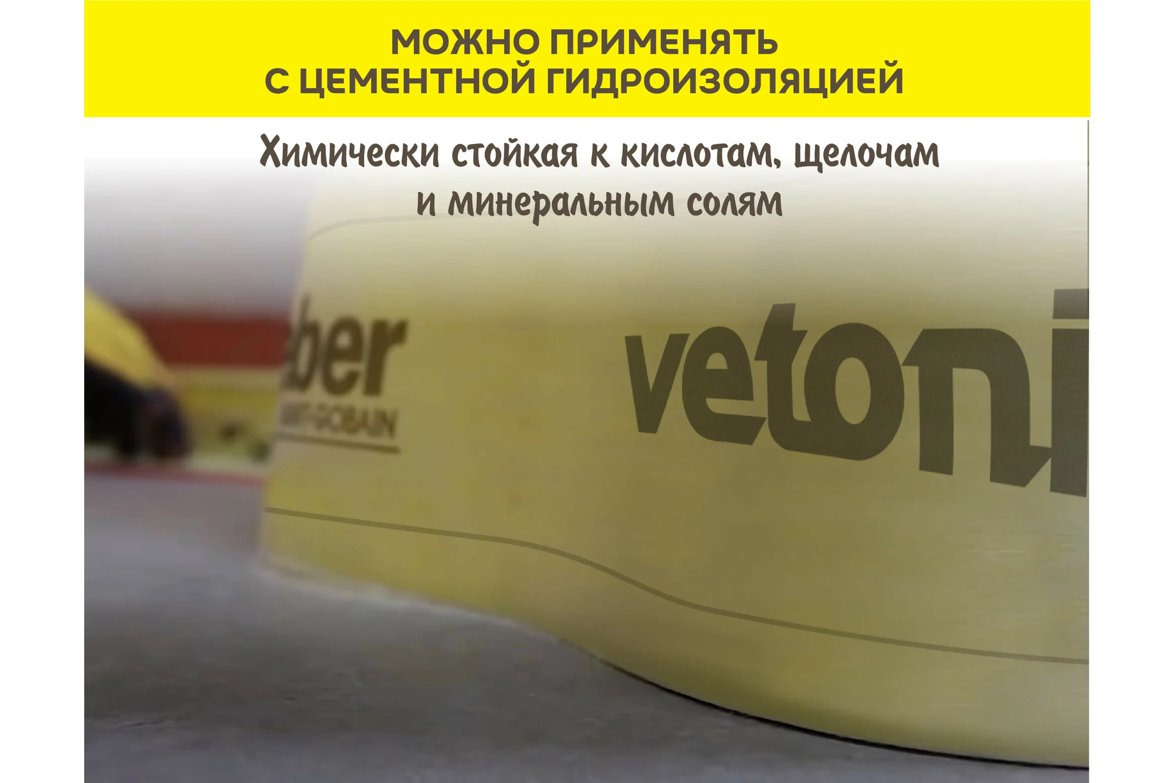 Эластичная изоляционная лента для герметизации Vetonit weber.tec 828 DB 75 10 м ролик 1023220