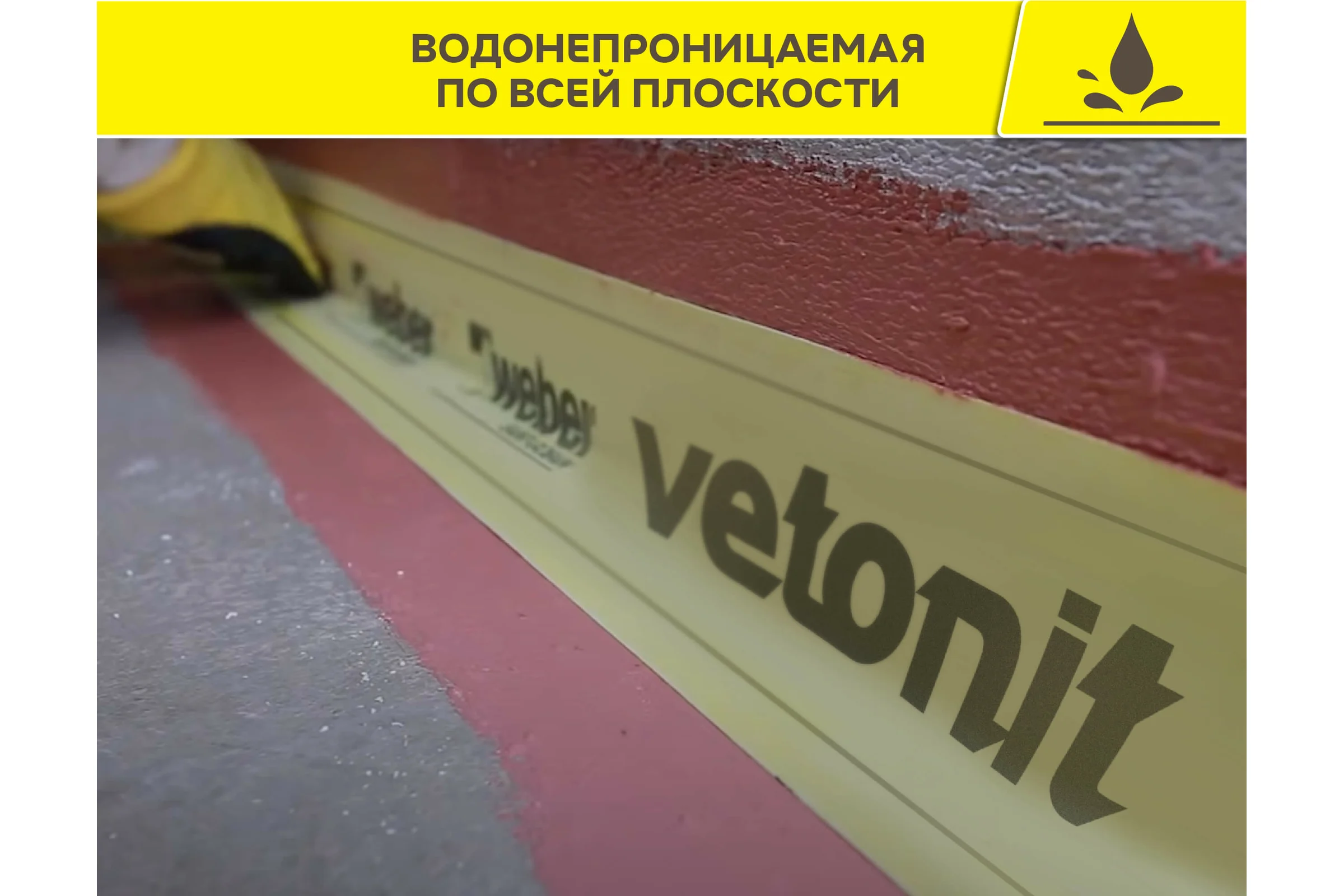 Эластичная изоляционная лента для герметизации Vetonit weber.tec 828 DB 75 10 м ролик 1023220