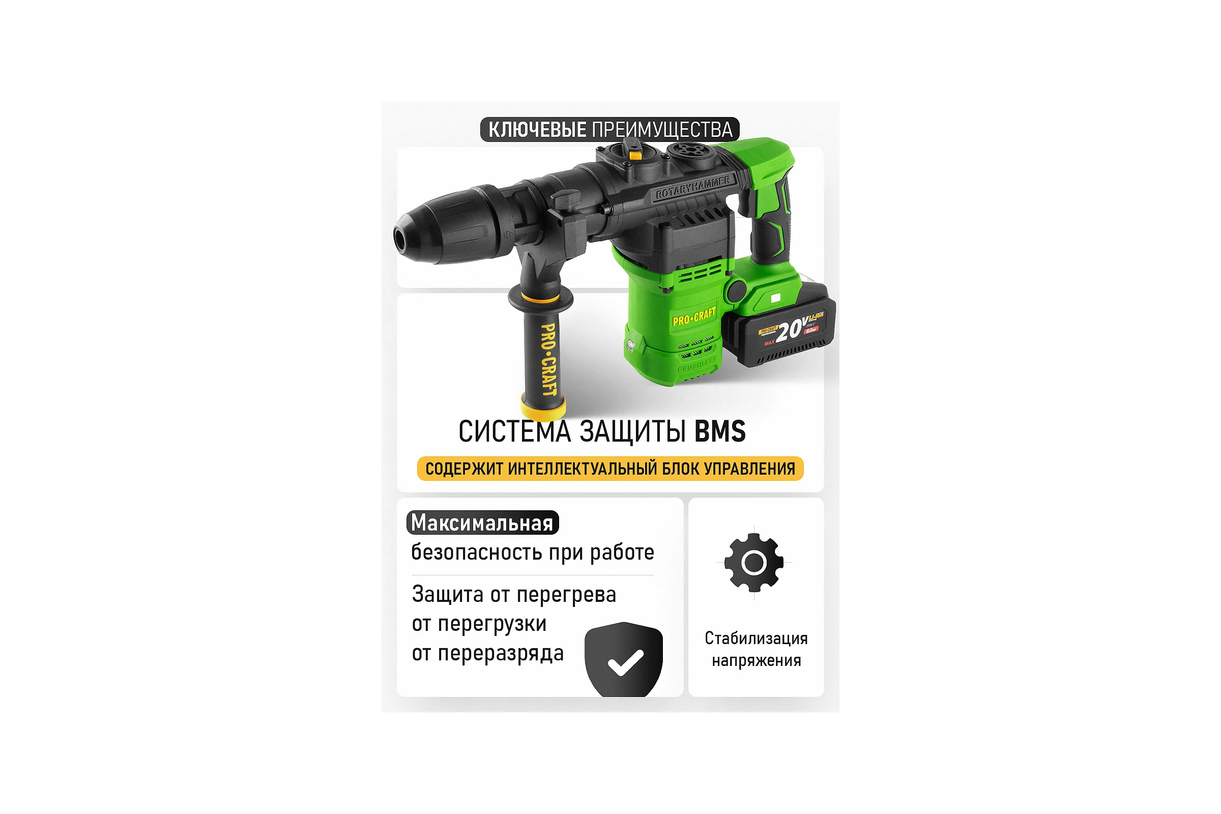 Батарея аккумуляторная PROCRAFT BAT20/8  Li-Ion 20В 8Ач, type-c BAT20/8C