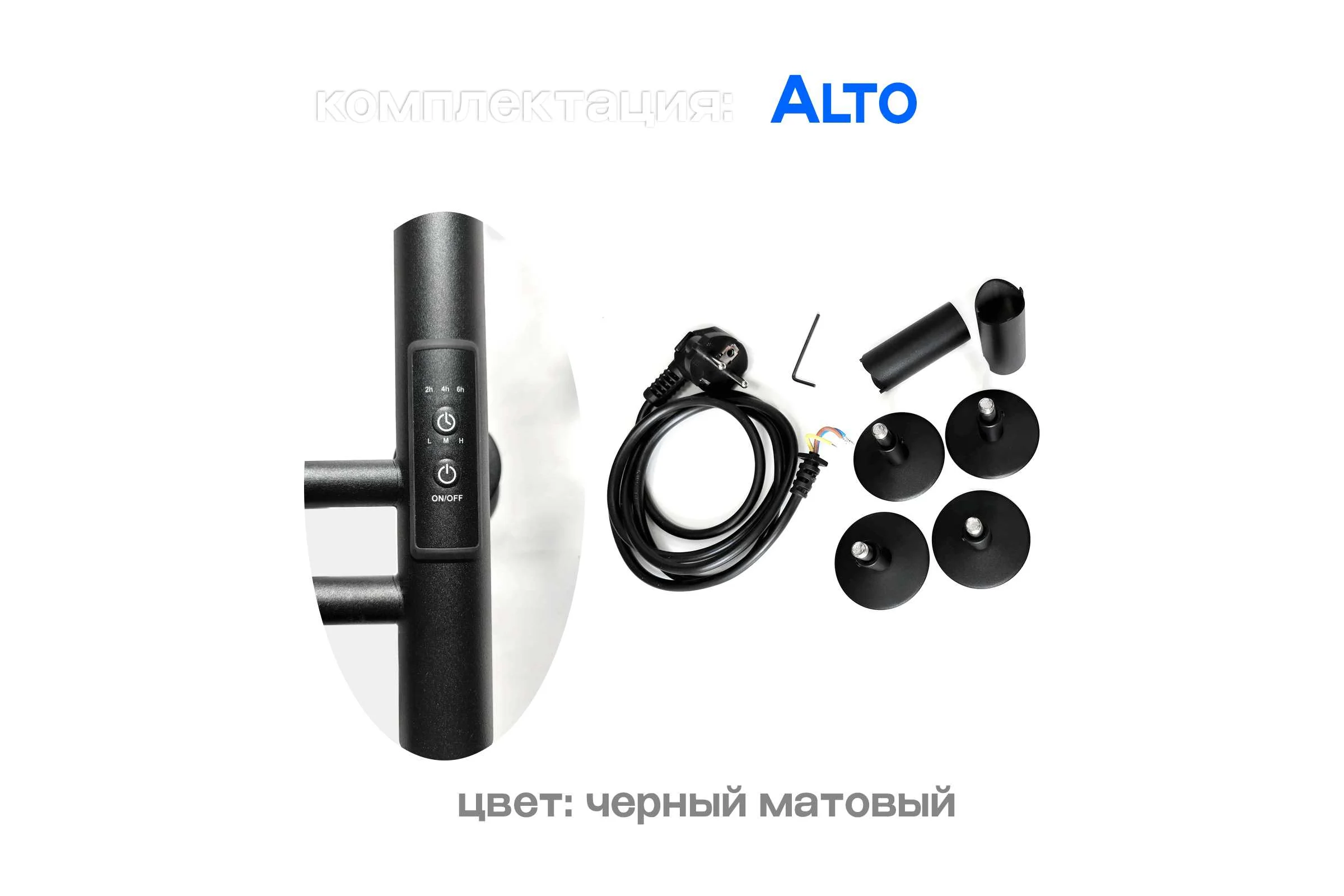 Полотенцесушитель электрический Comfysan с/т Alto EC-3 120/15, черный 016241