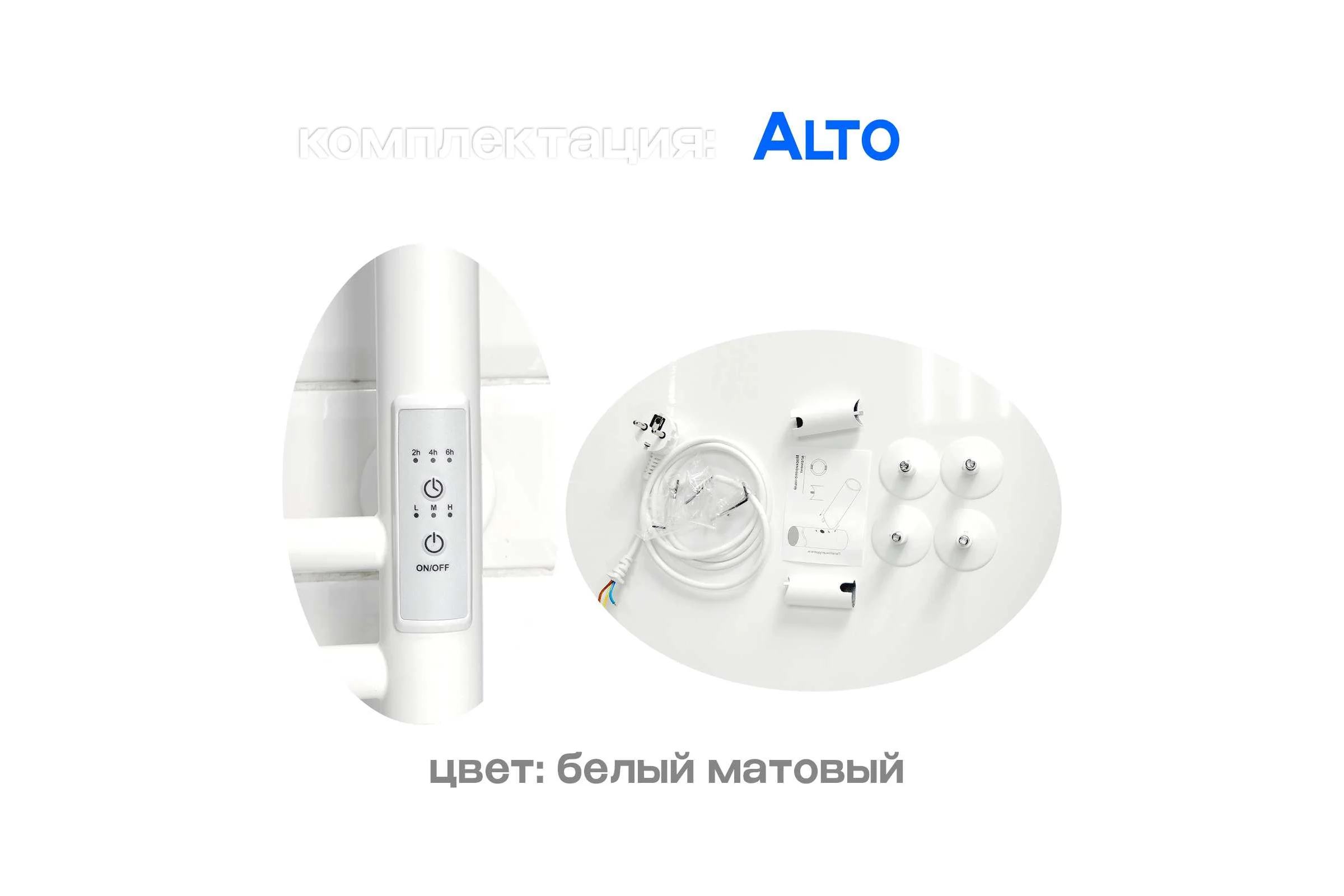 Полотенцесушитель электрический Comfysan с/т Alto EC-3 120/15, белый 016227