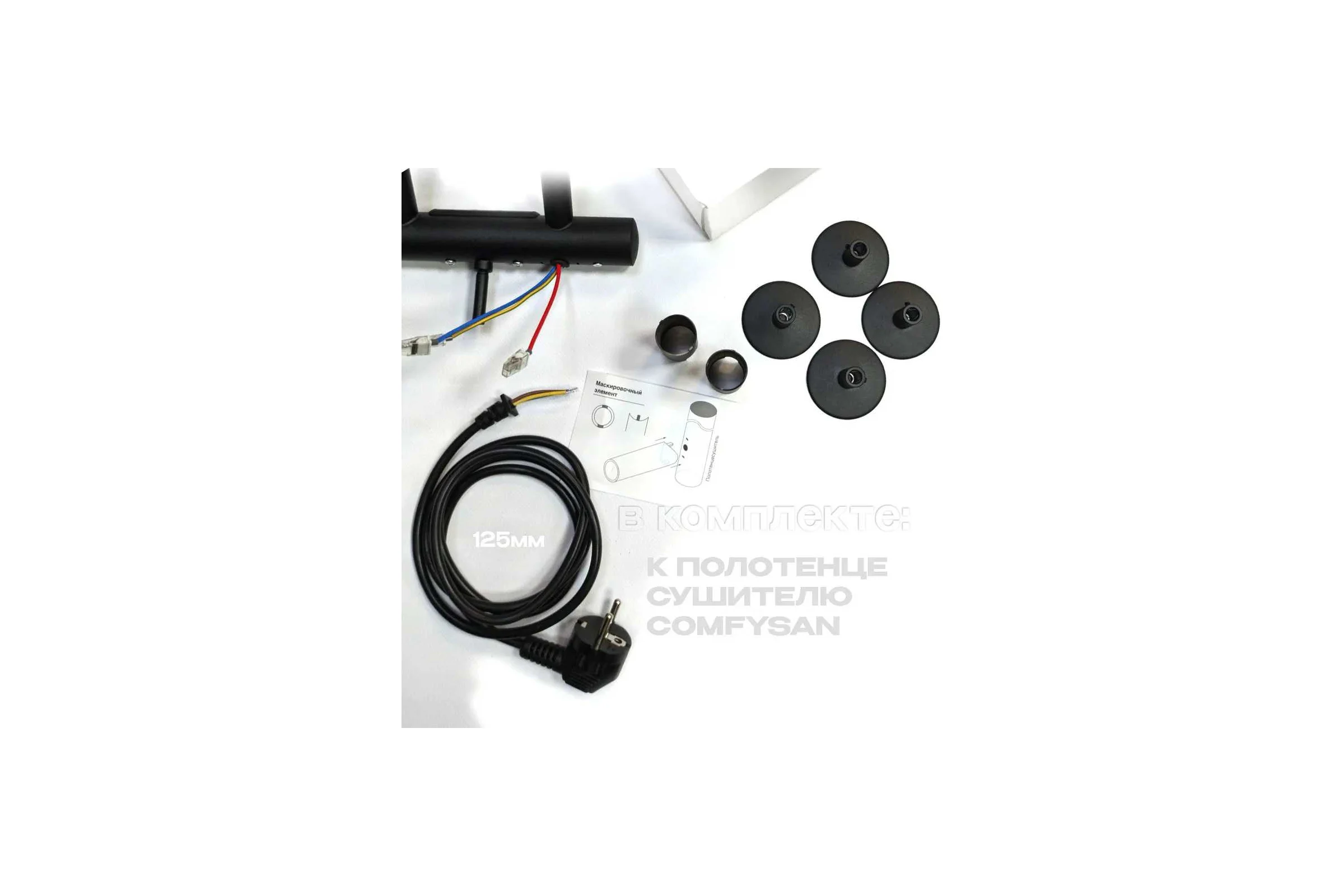 Полотенцесушитель электрический Comfysan с/т Capri EC-8 80/40 с полкой, черный 012755