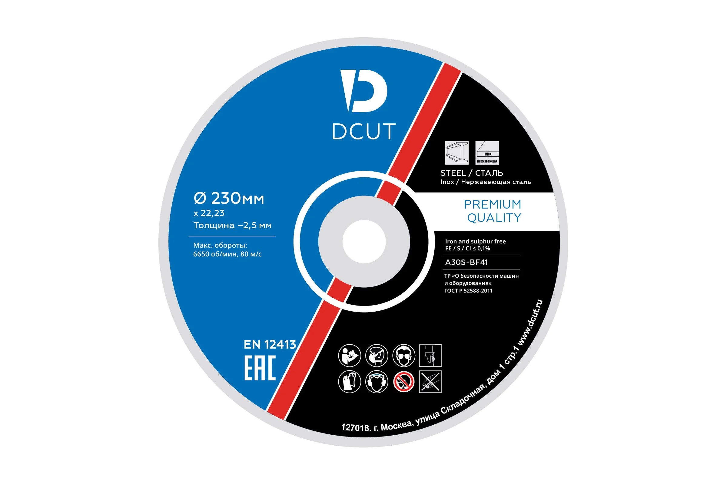 Круг отрезной бак. 41 230х2.5х22,23 A 30 R BF 2 кл 80м/с, 5 штук в упаковке DCUT DC23025